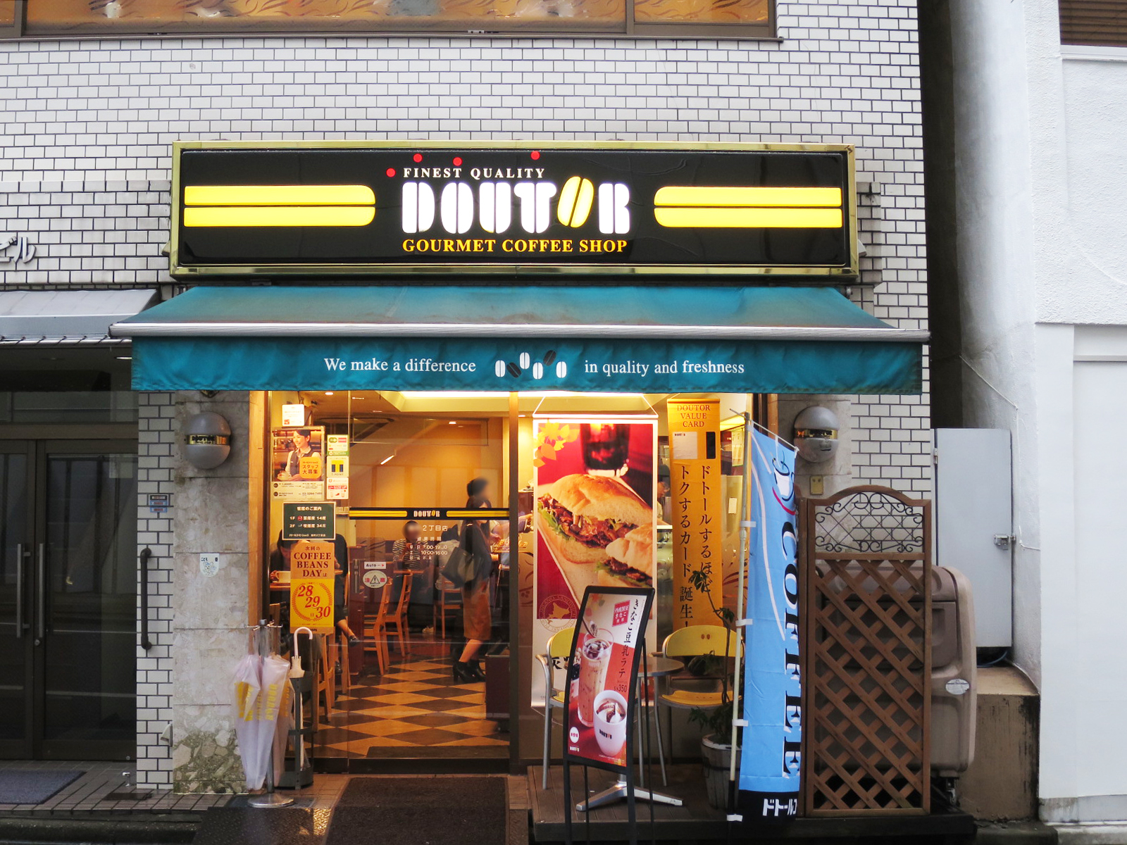 徒歩2分のドトール麹町二丁目店