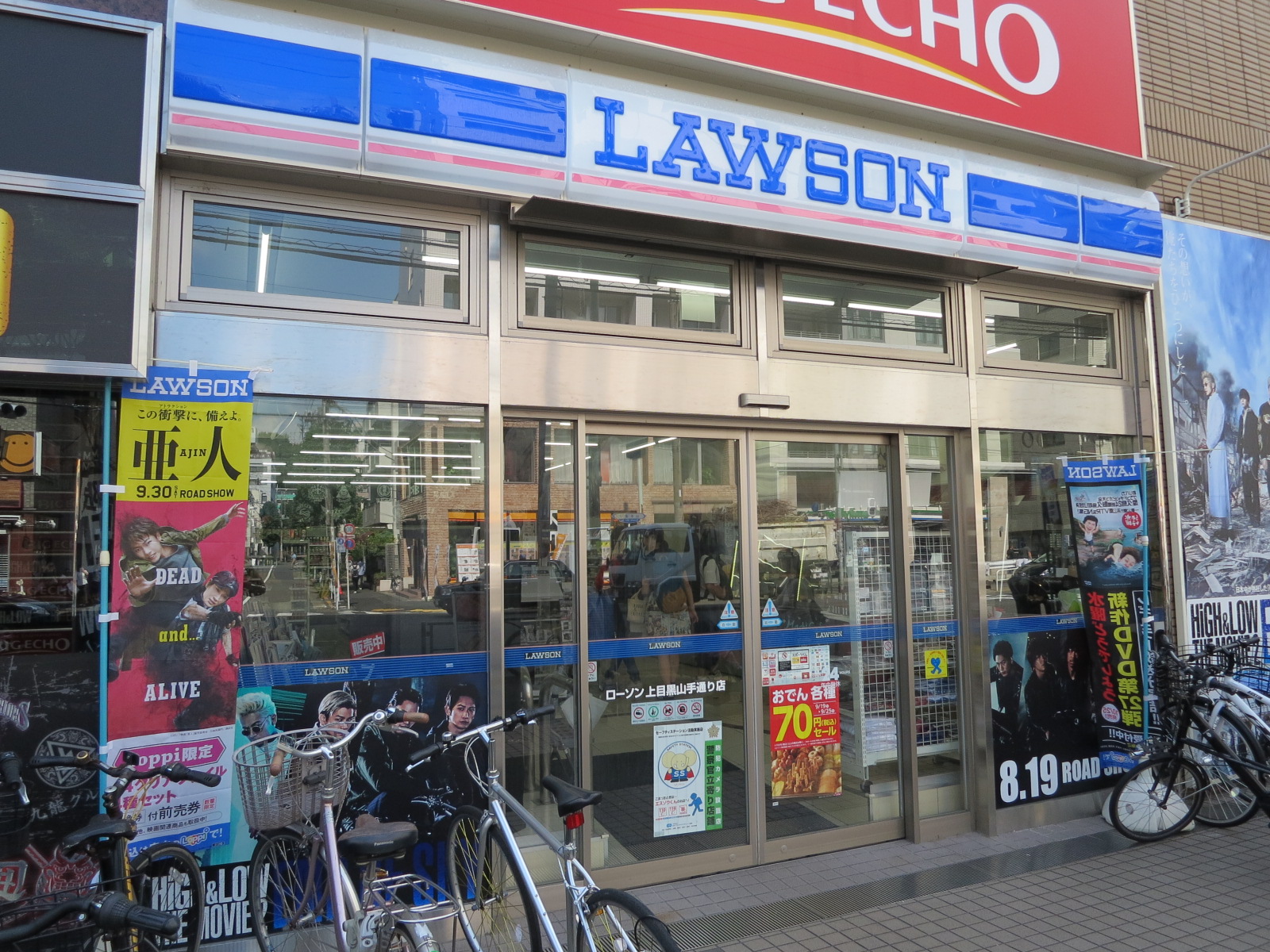 徒歩4分のローソン上目黒山手通り店