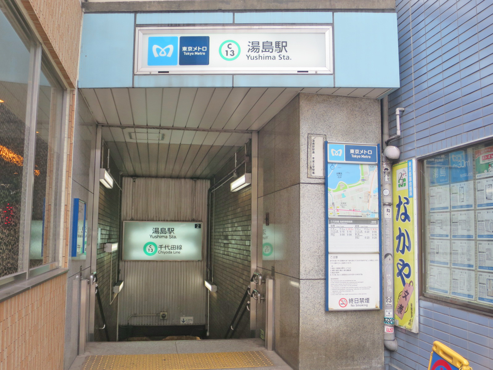最寄りの「湯島駅」