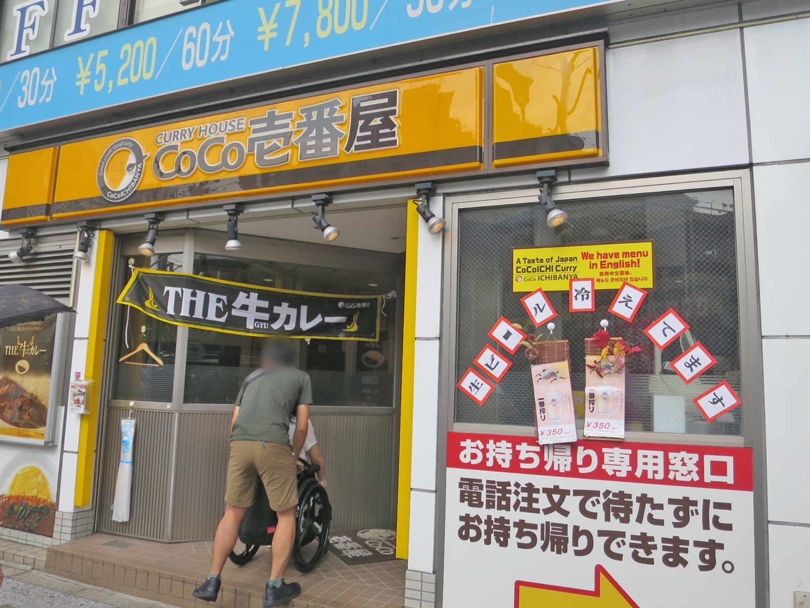 近くのCoCo壱番屋東京メトロ湯島駅前店