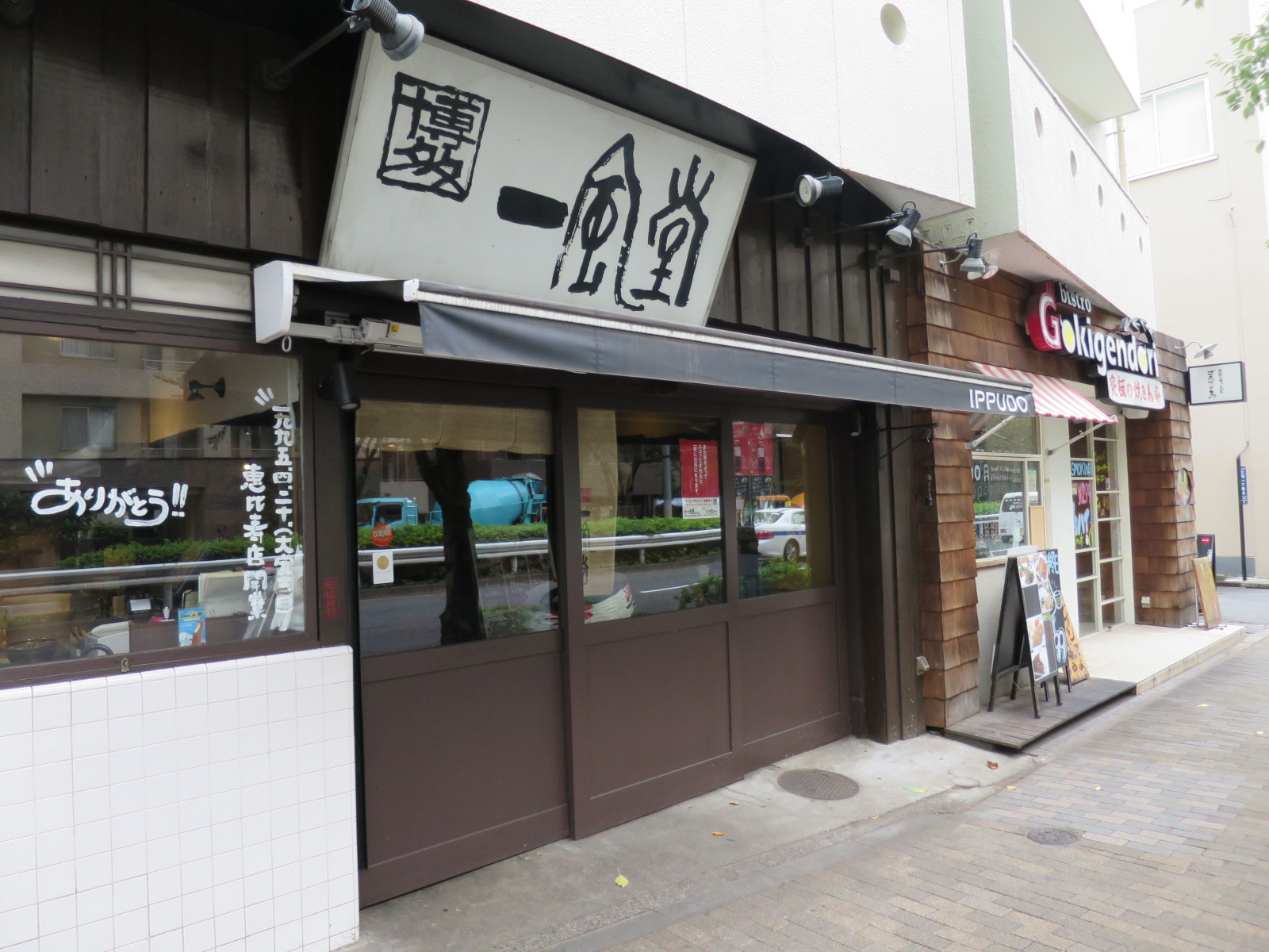 同じ並びの飲食店