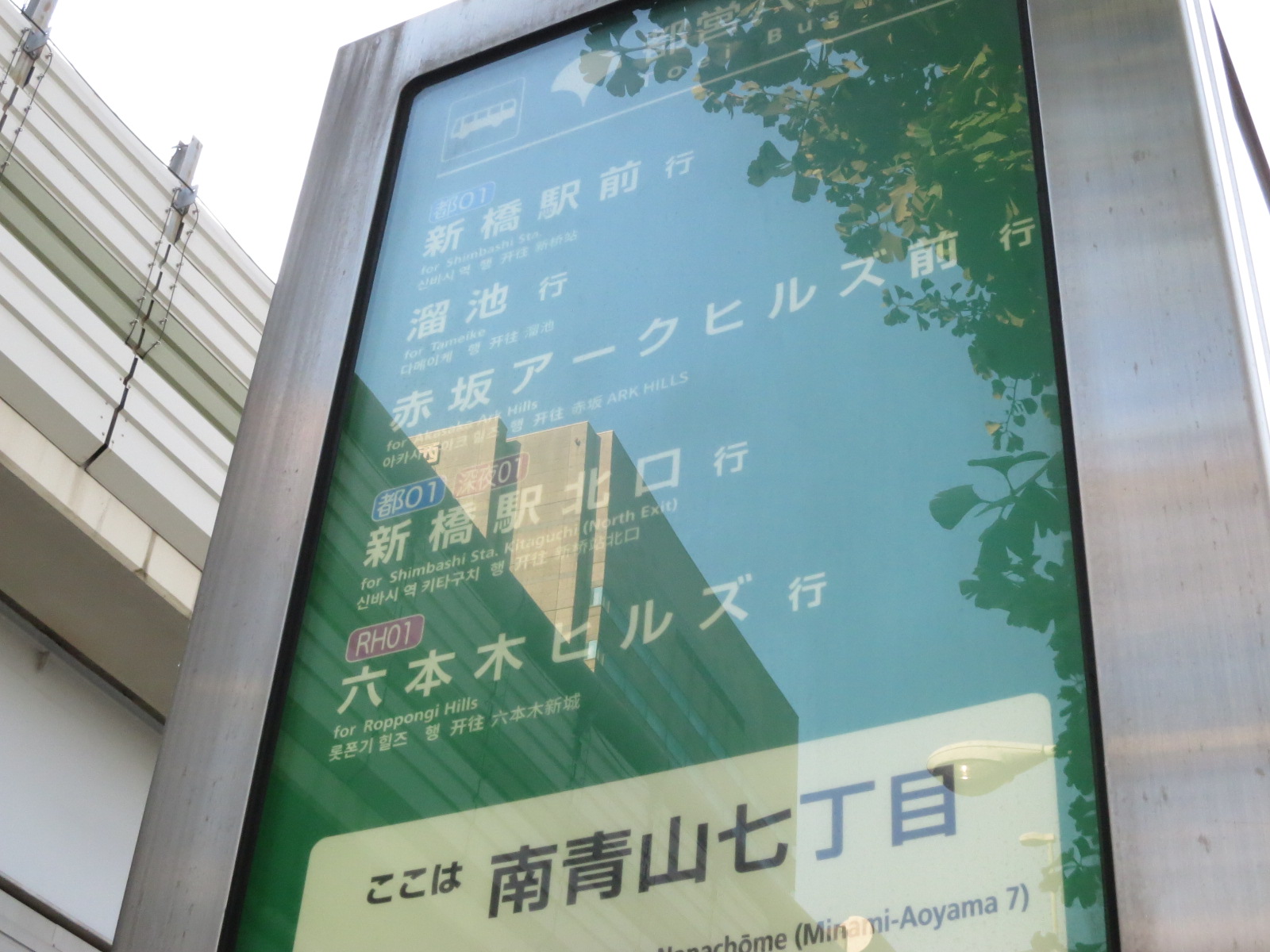 近くのバス停