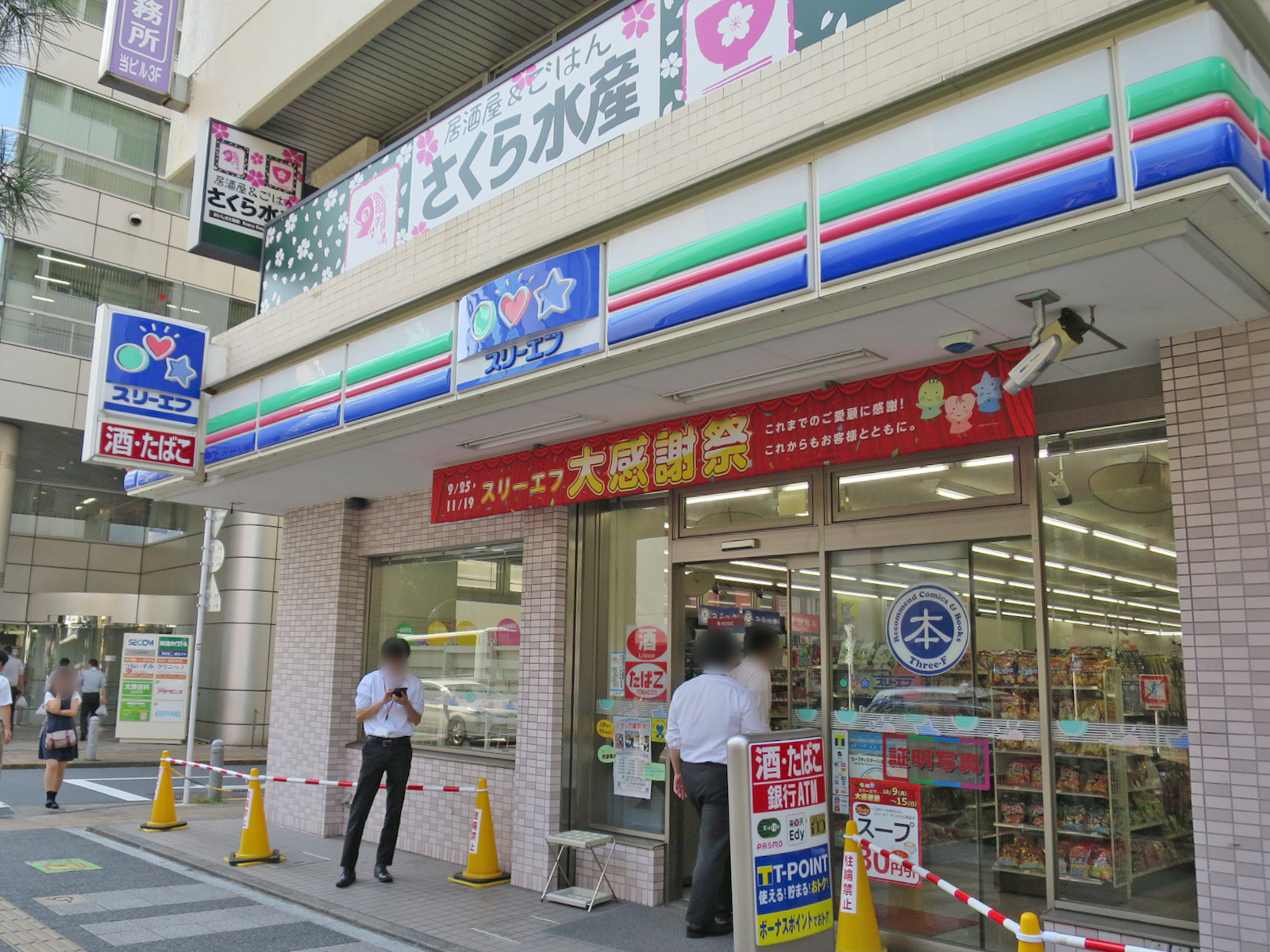 並びのスリーエフ大田区役所前店