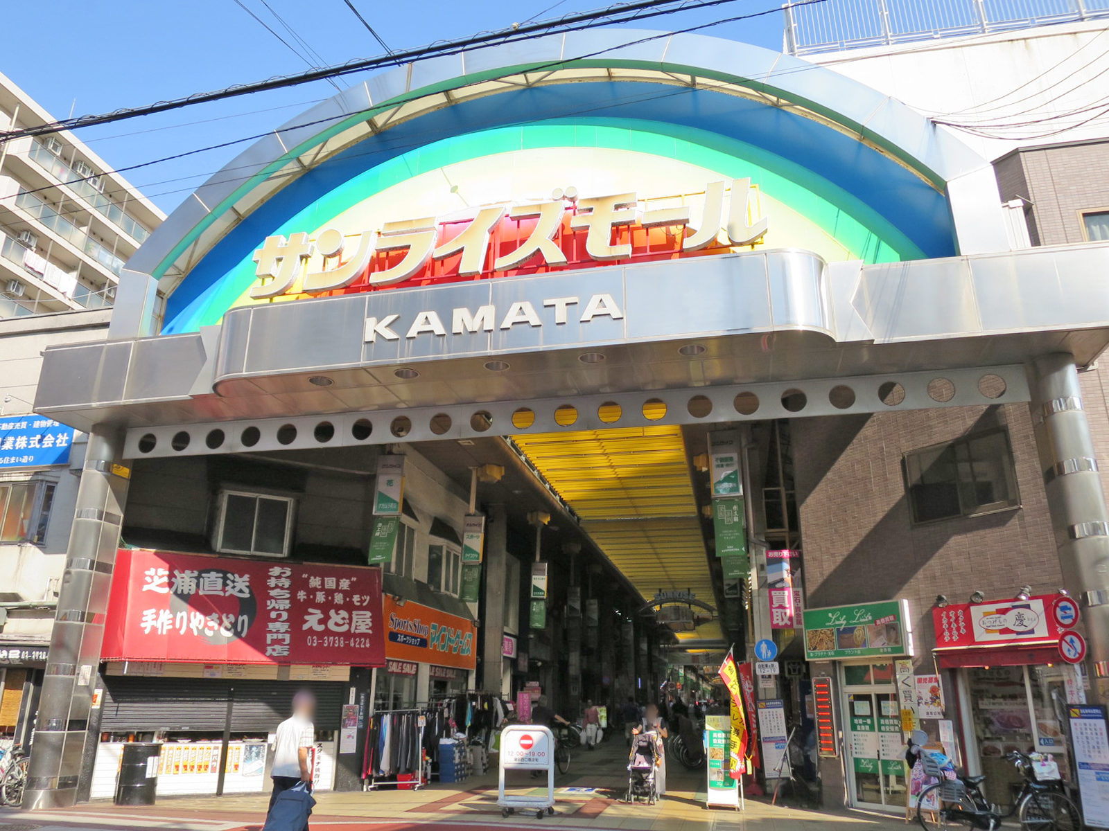 近くの商店街