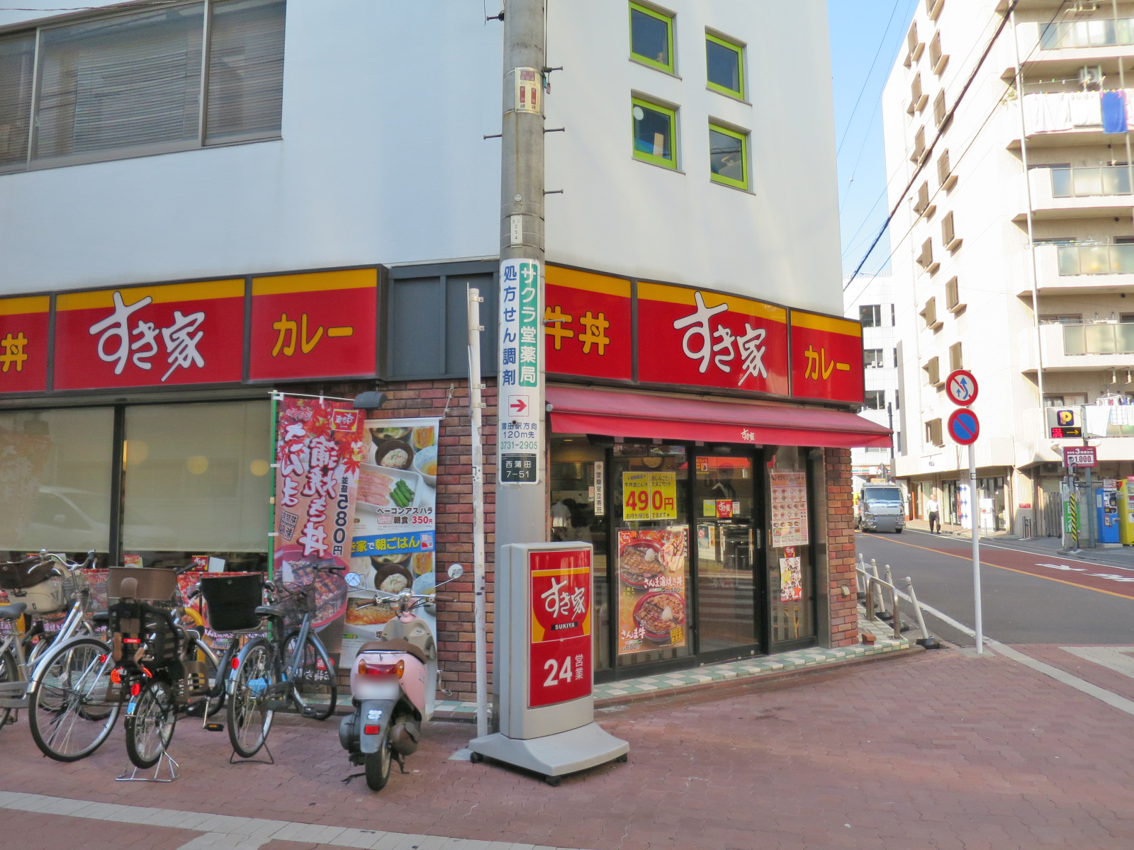 並びのすき家サンライズ蒲田店