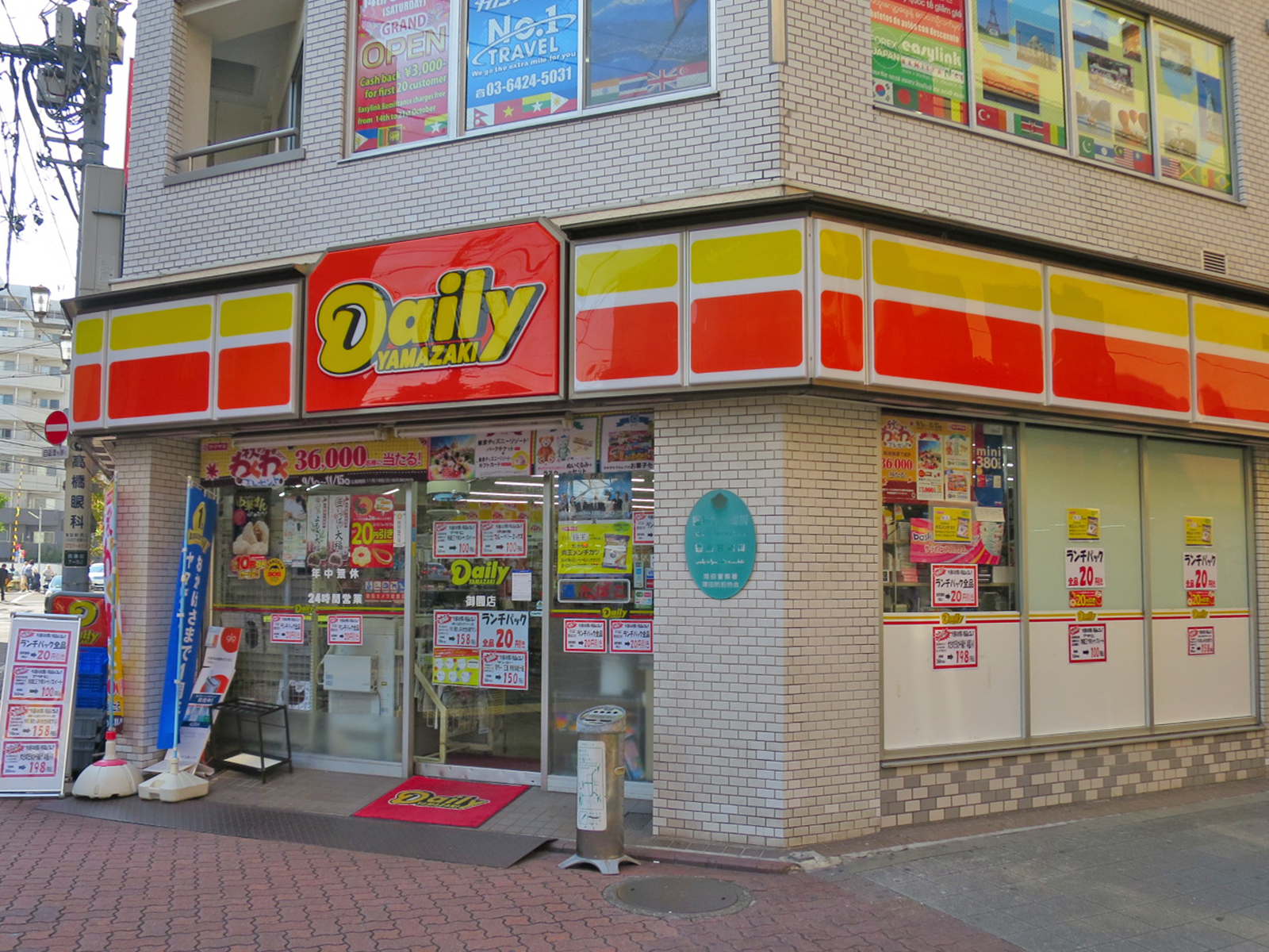 徒歩2分のデイリーヤマザキ御園店