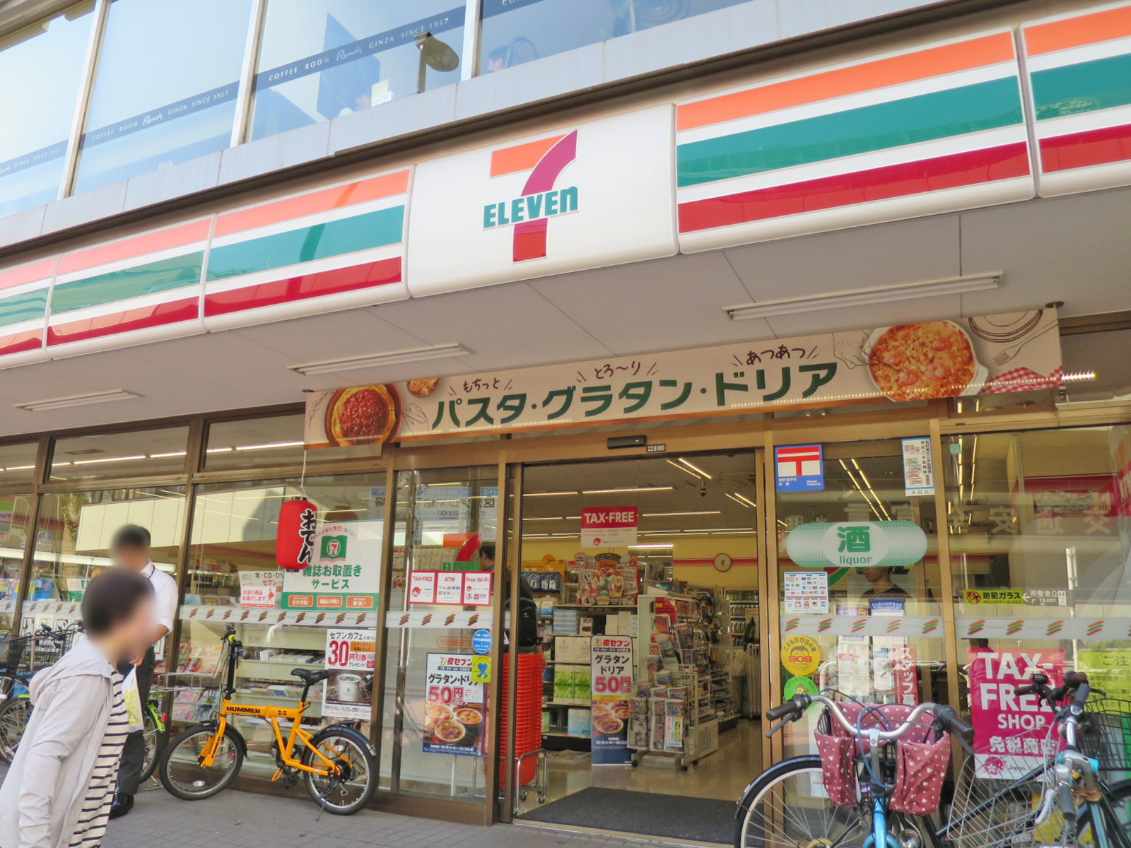 並びのセブンイレブン大田区西蒲田8丁目店
