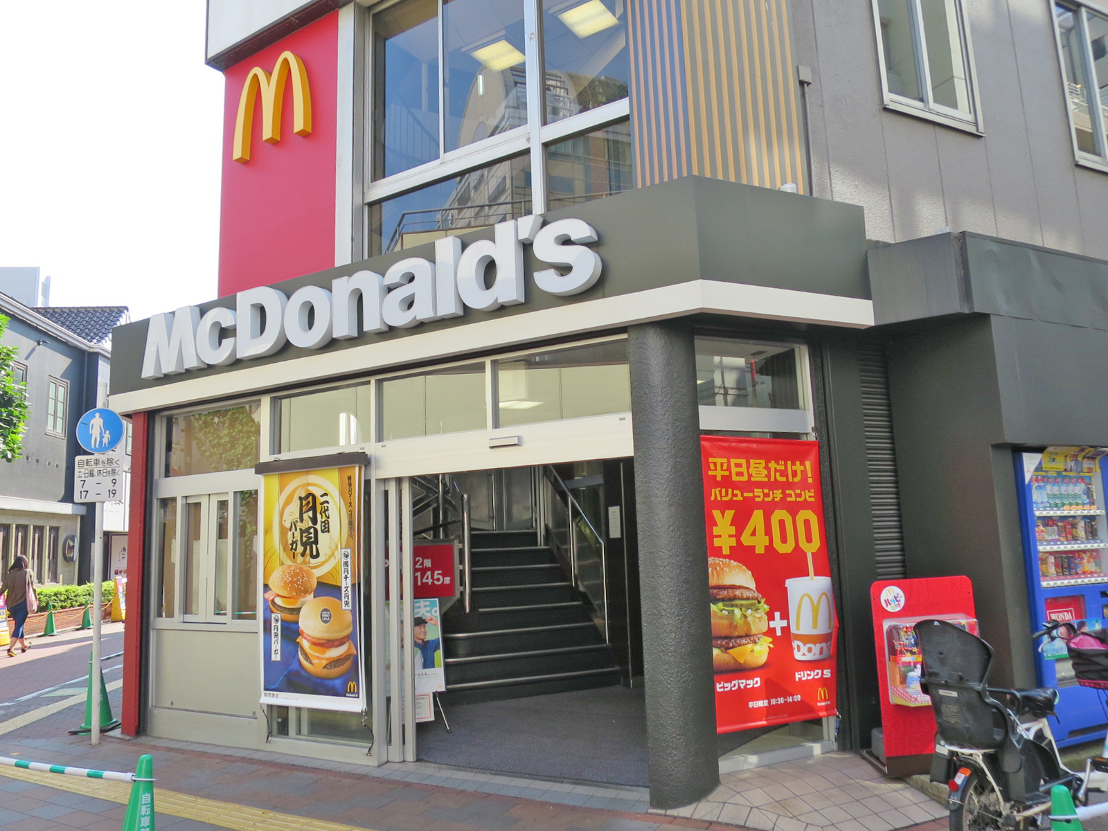 近くのマクドナルド東急蒲田駅前店