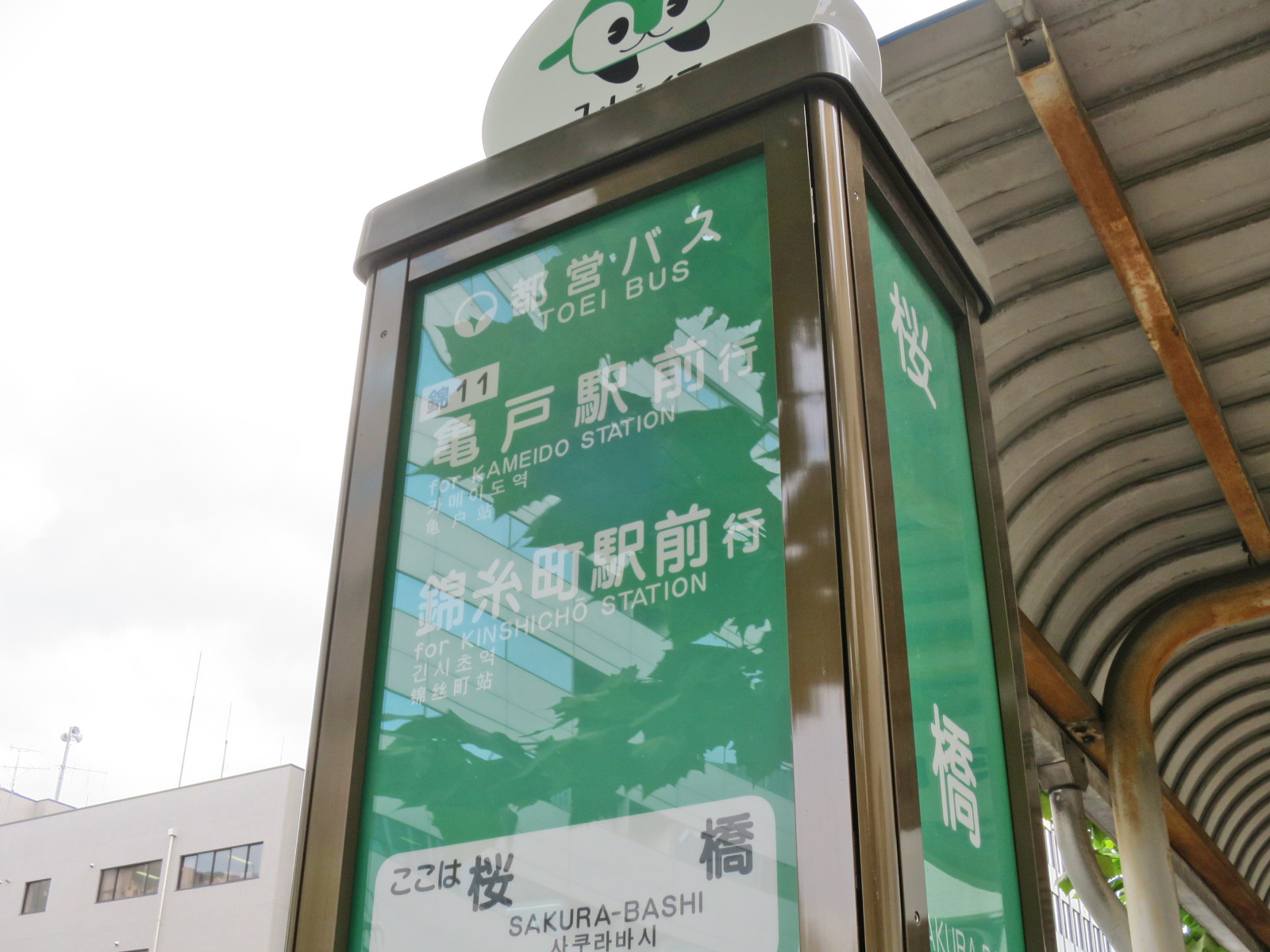 近くのバス停