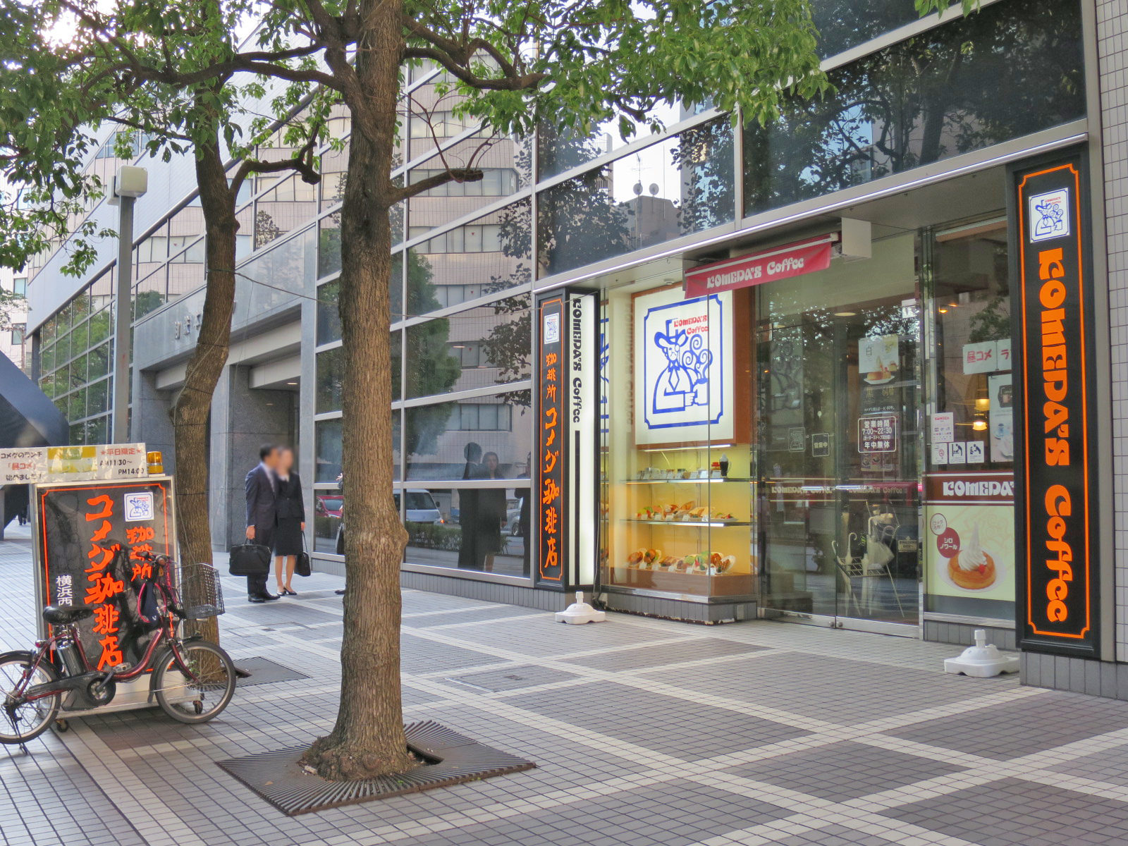 徒歩1分のコメダ珈琲横浜西口北幸店