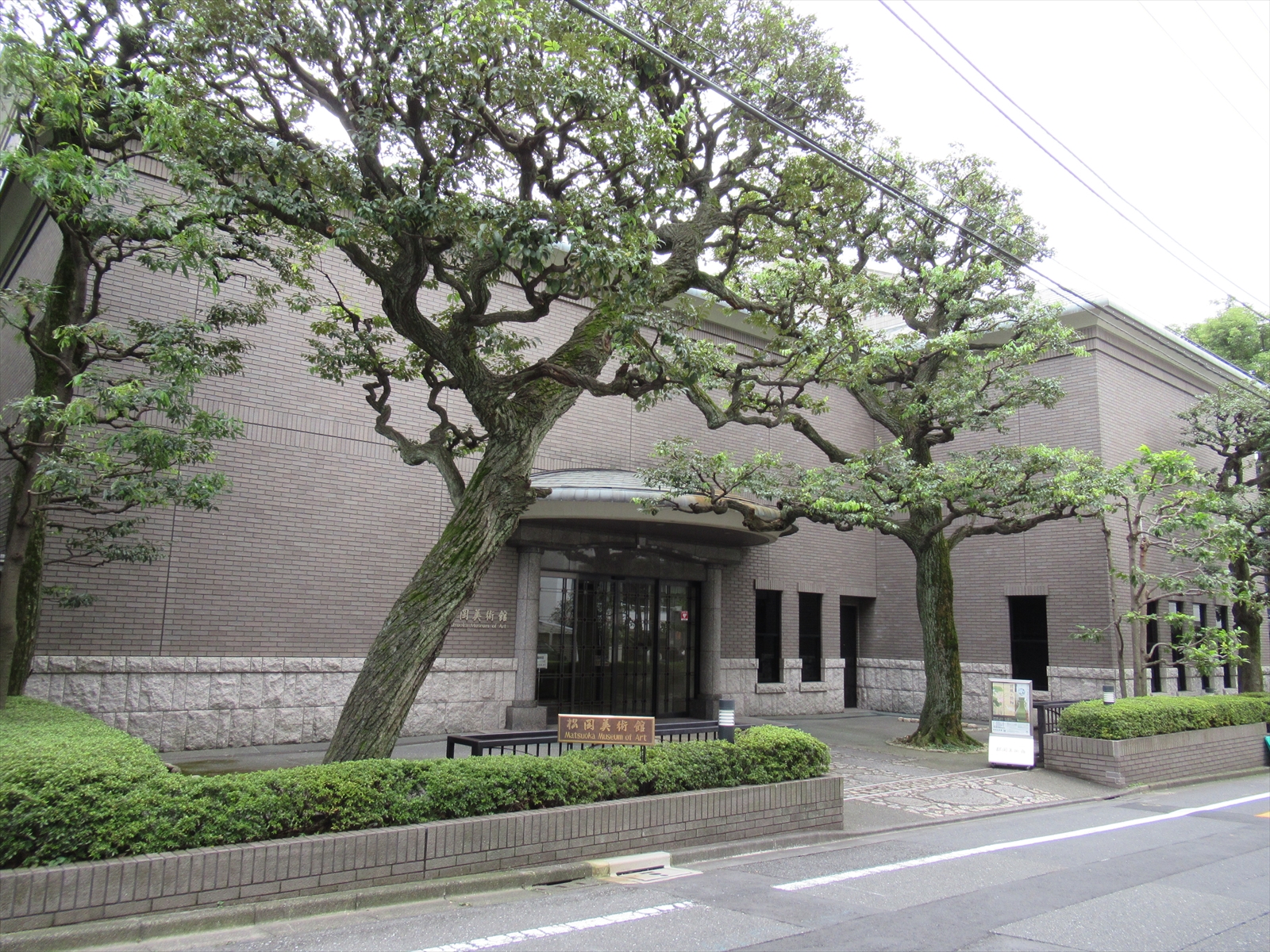 近くの松岡美術館