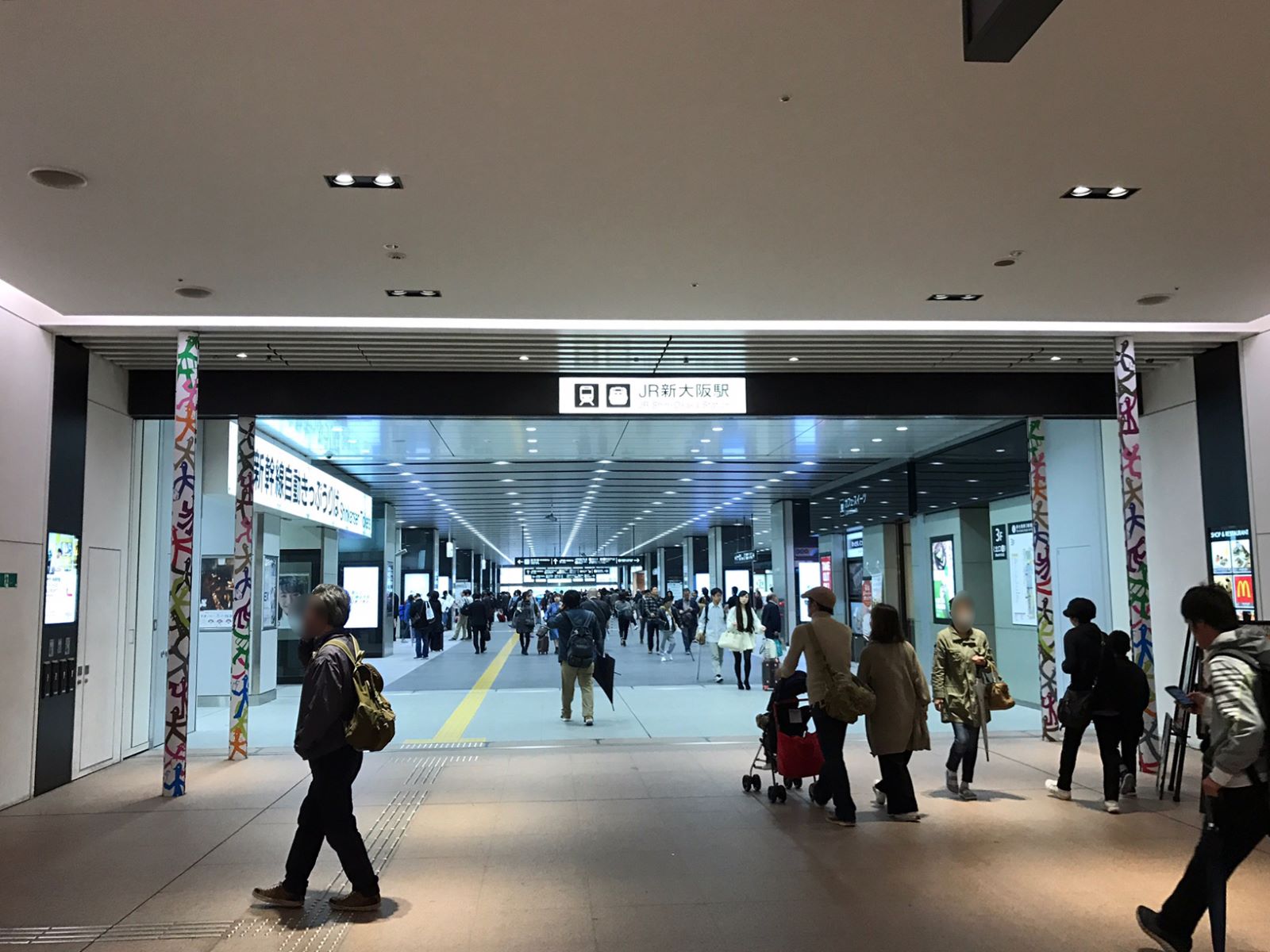 「新大阪駅」直結