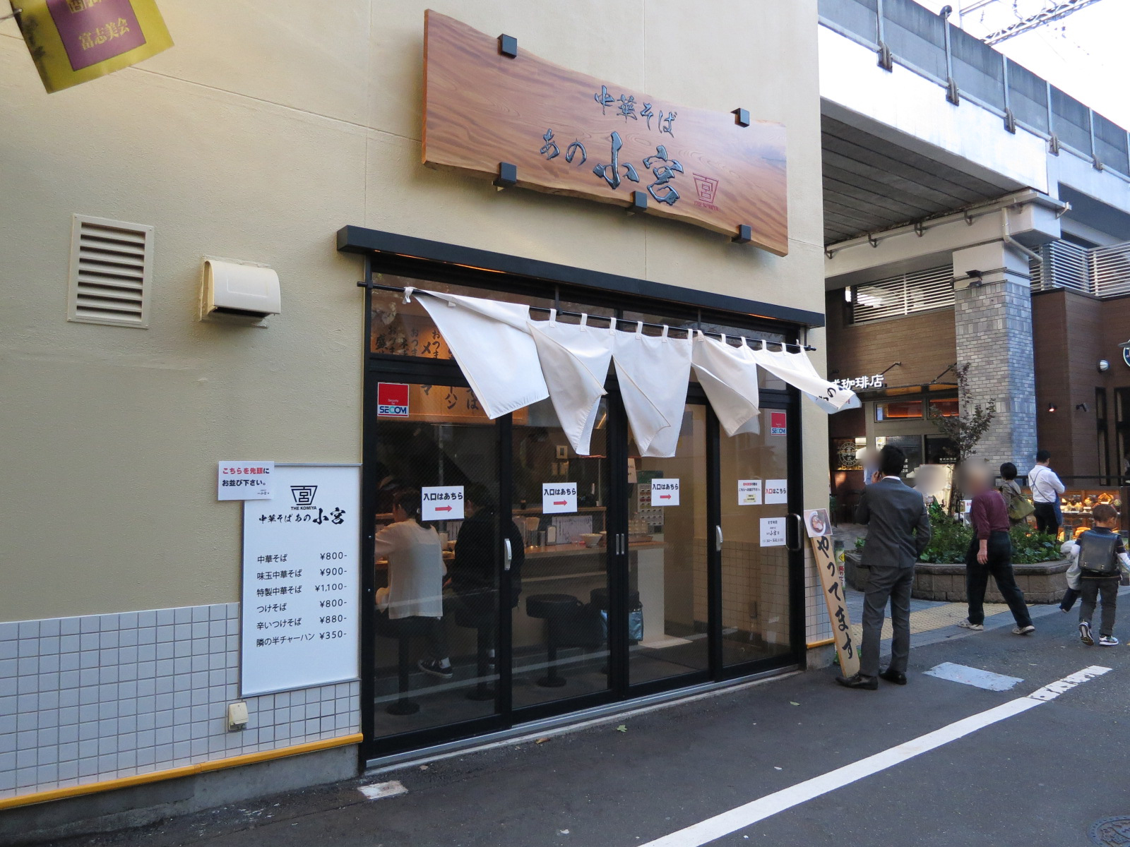 向かいの飲食店