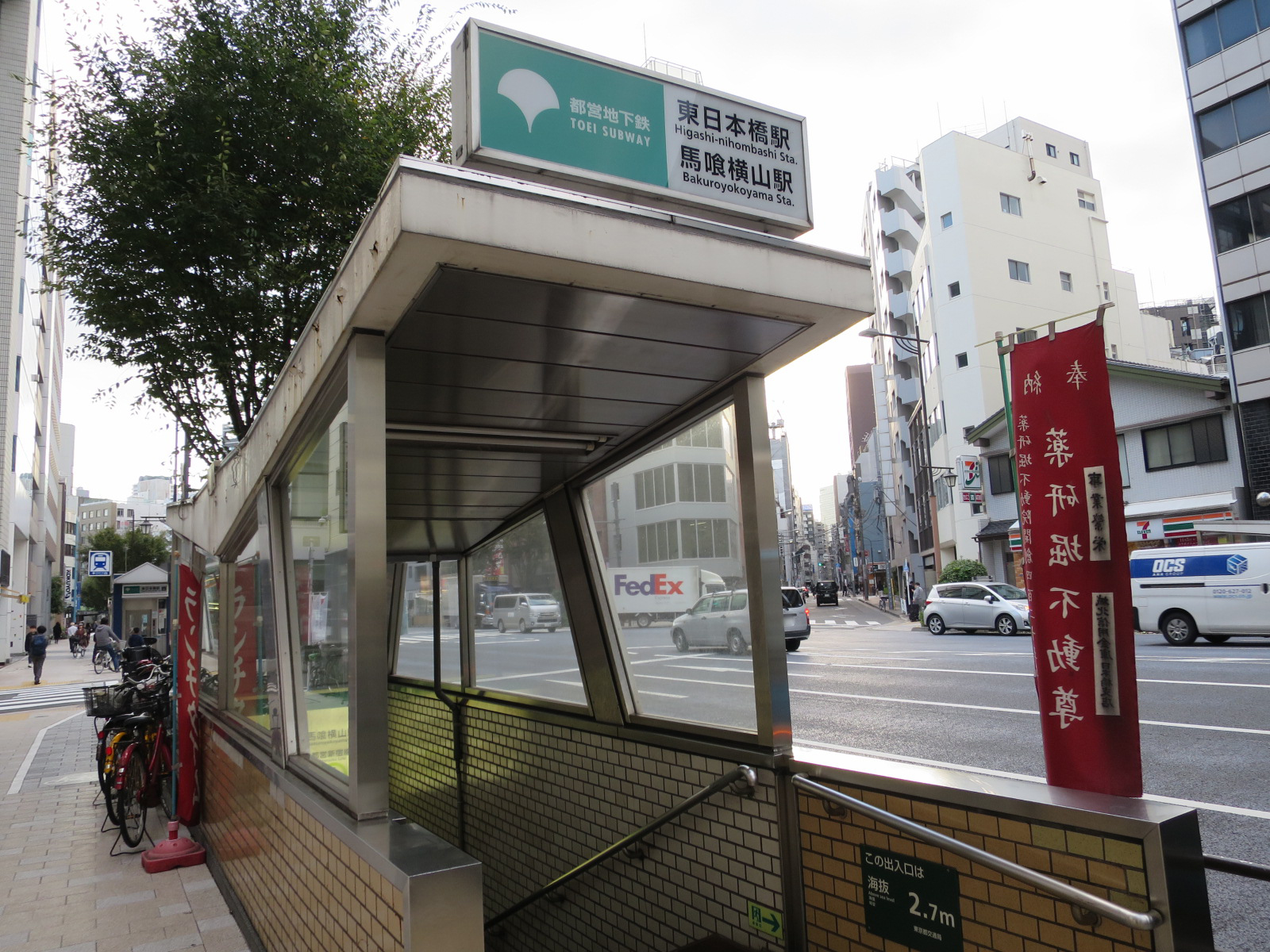 最寄りの「東日本橋駅」
