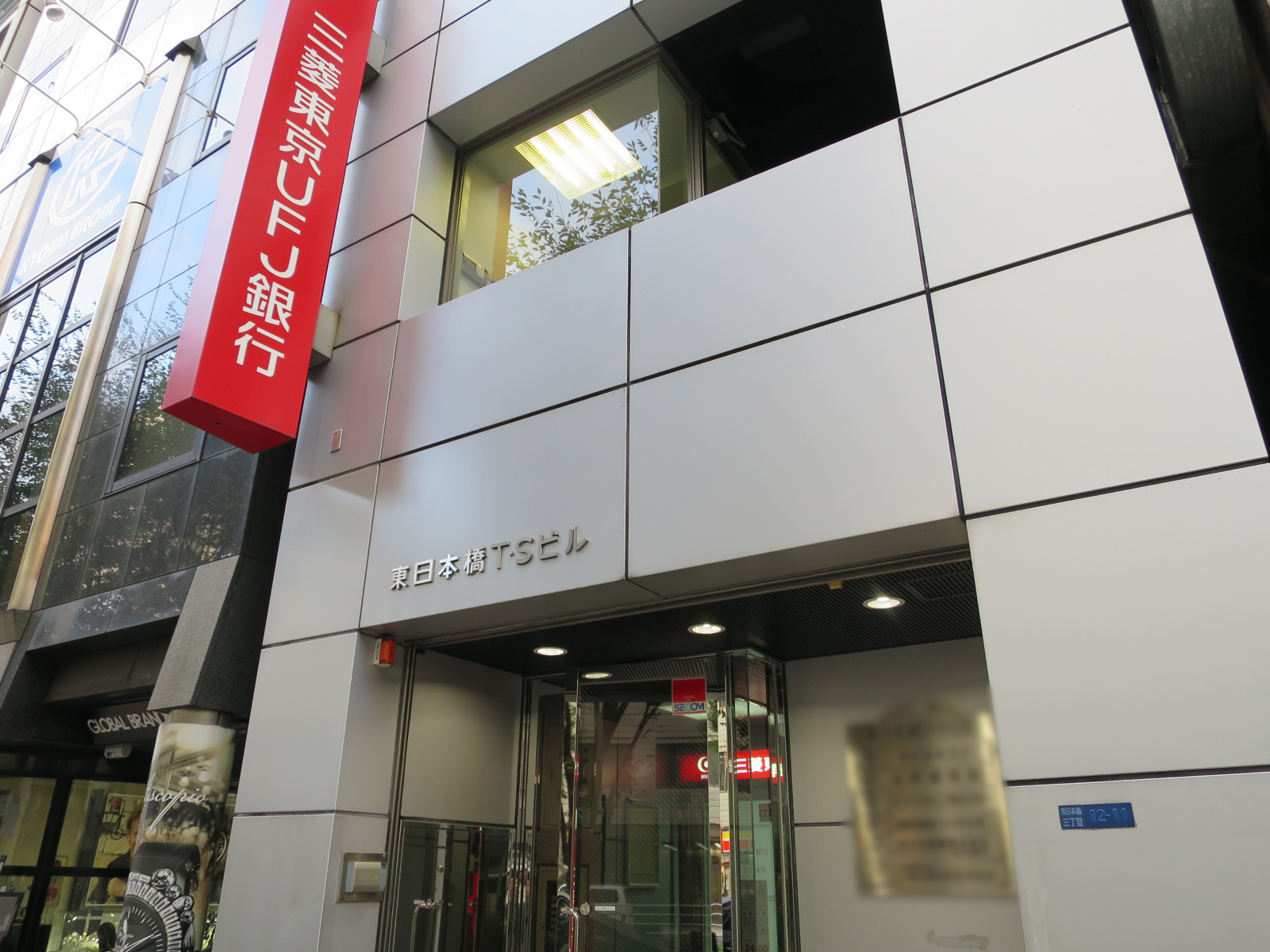 徒歩3分の三菱UFJ銀行ATM