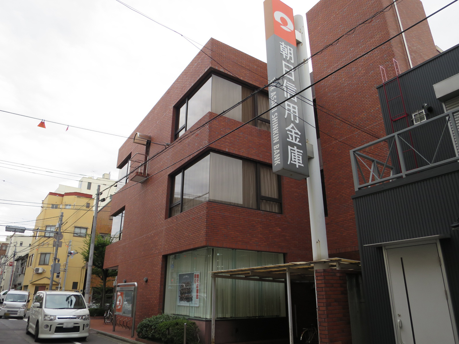 徒歩2分の朝日信用金庫本所支店