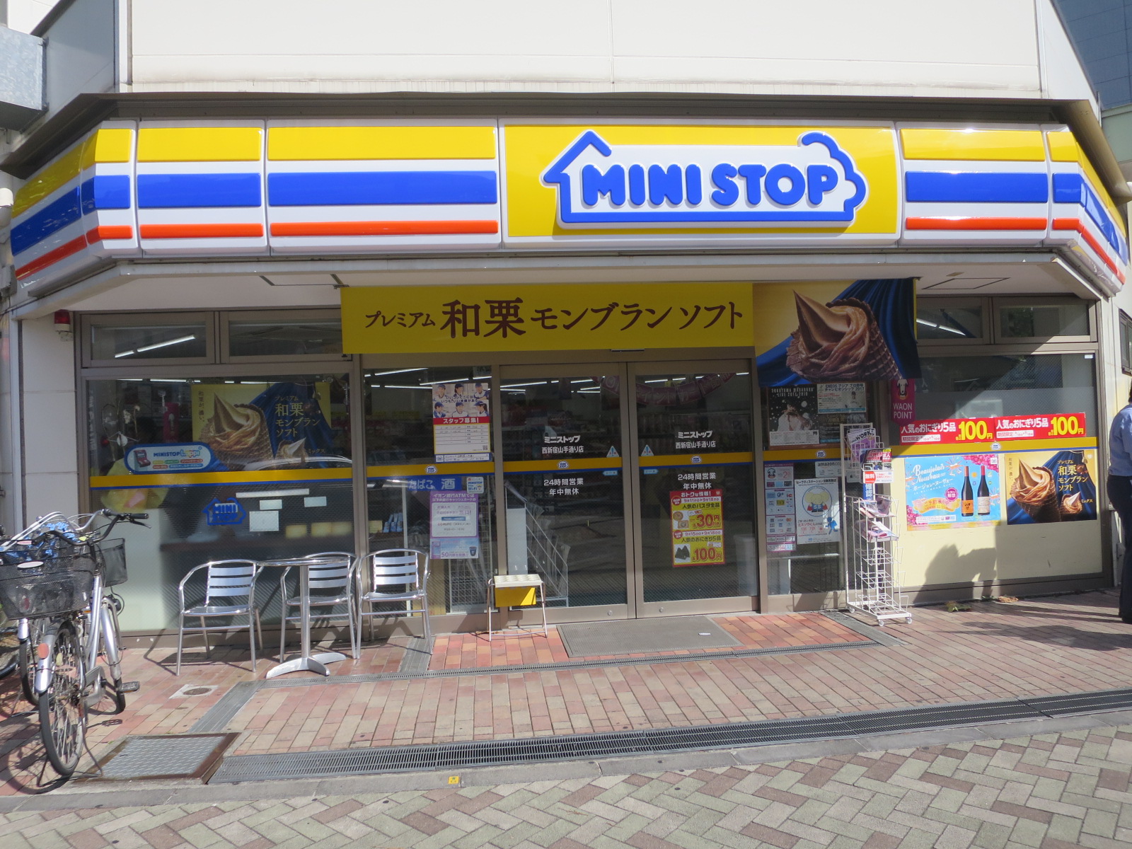 近くののミニストップ西新宿山手通り店

