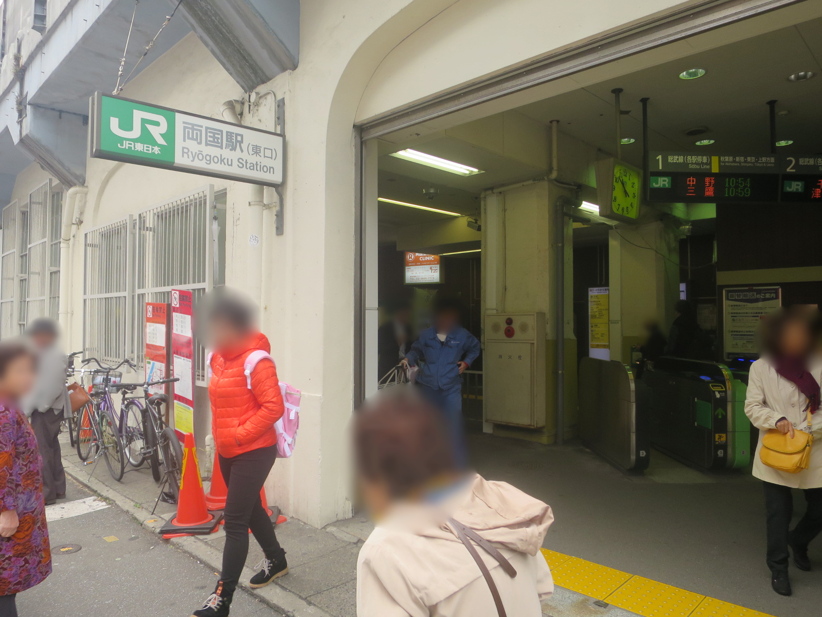 最寄りの「両国駅」