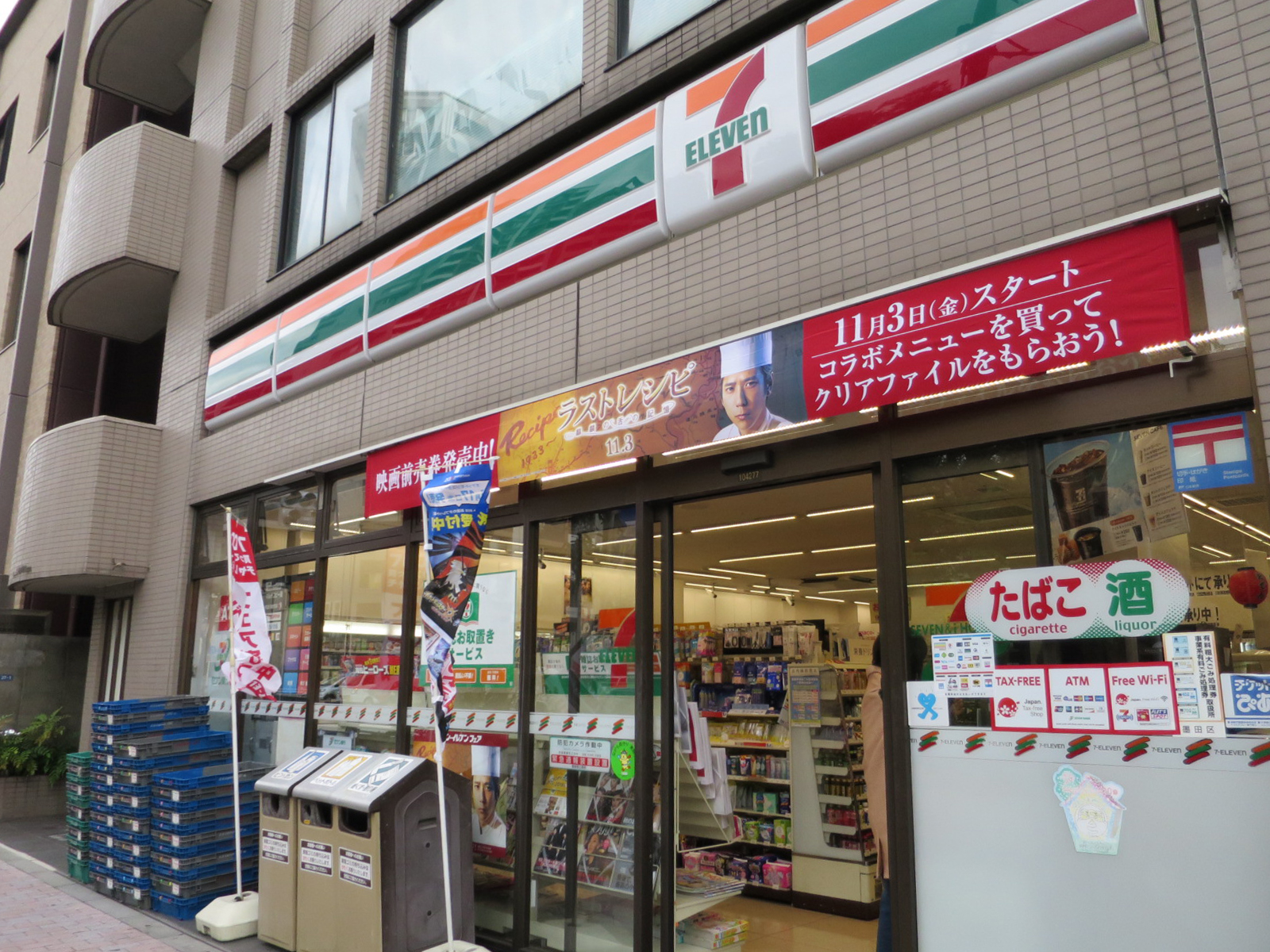 徒歩3分のセブンイレブン墨田両国3丁目店