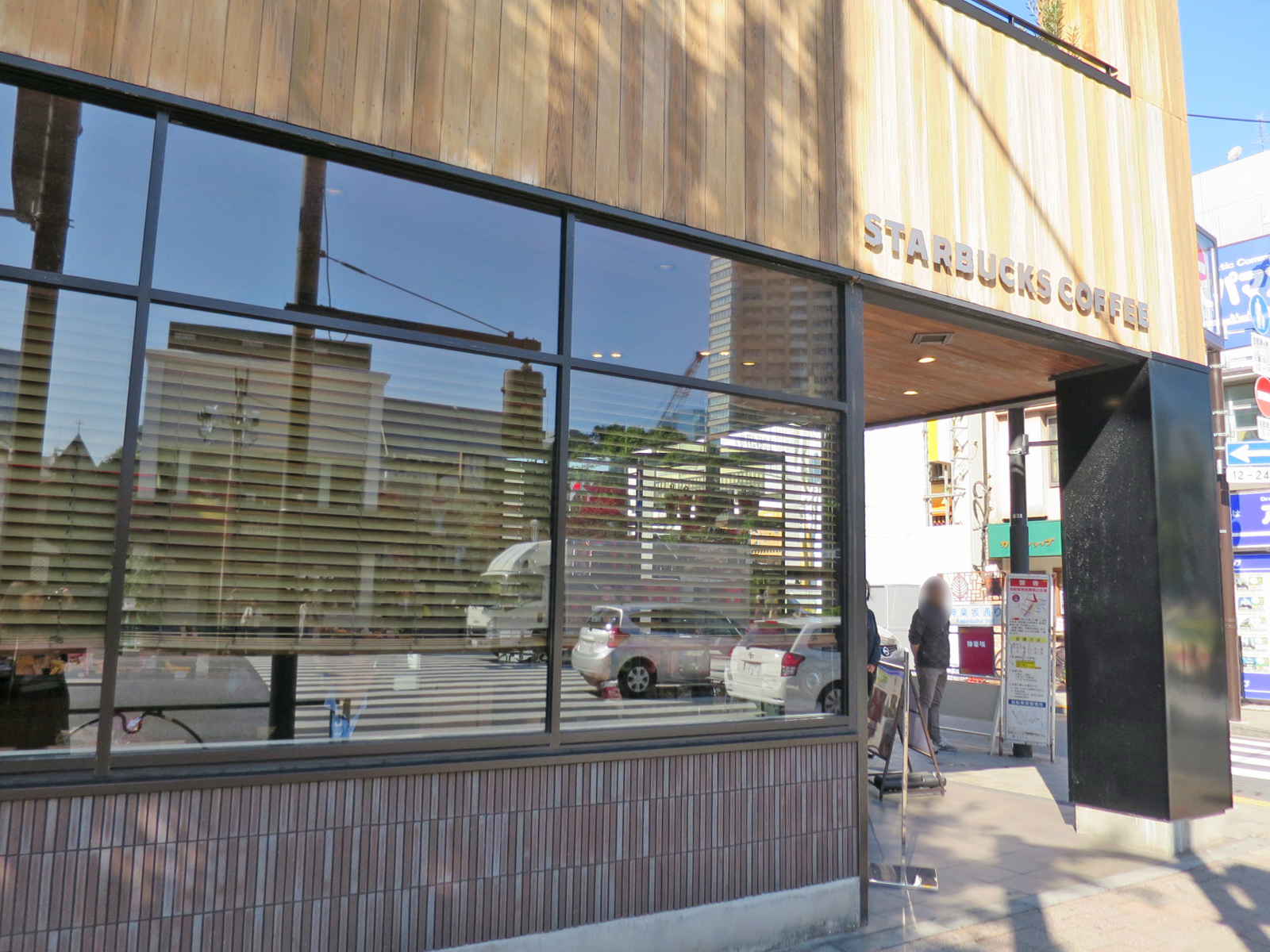 徒歩5分のスターバックスコーヒー神楽坂下店