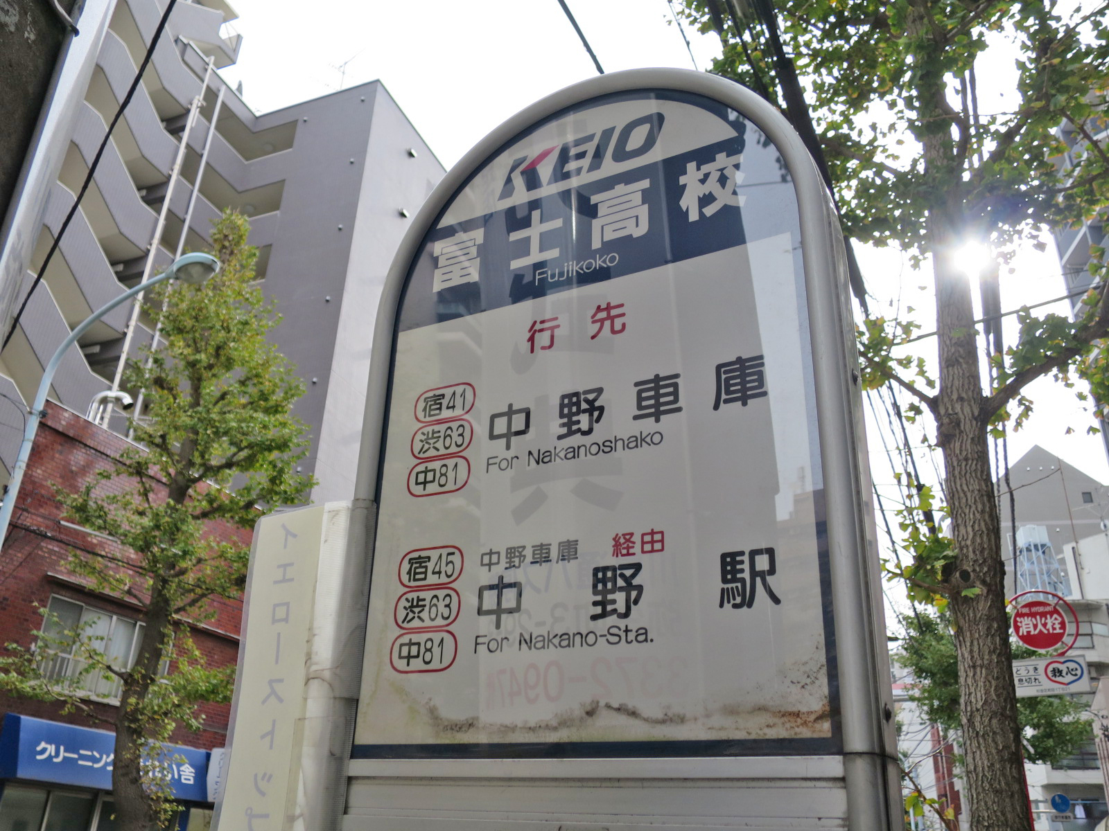 近くのバス停