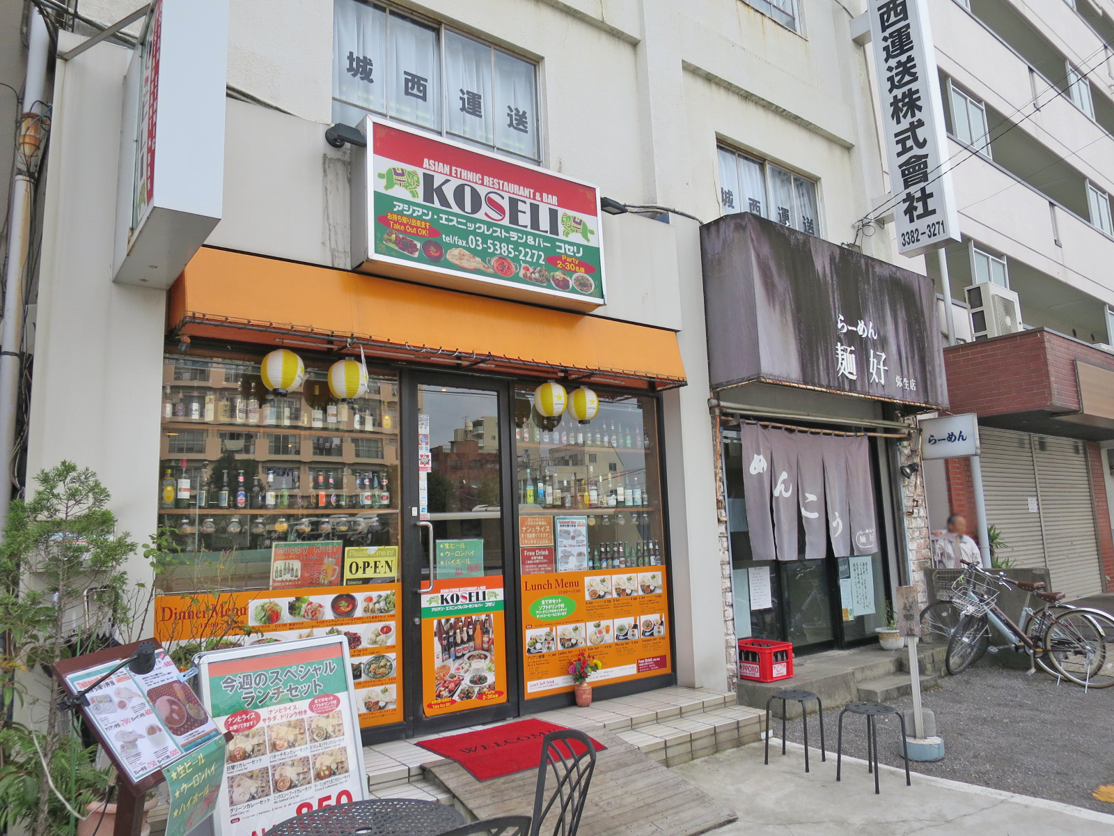近くの飲食店