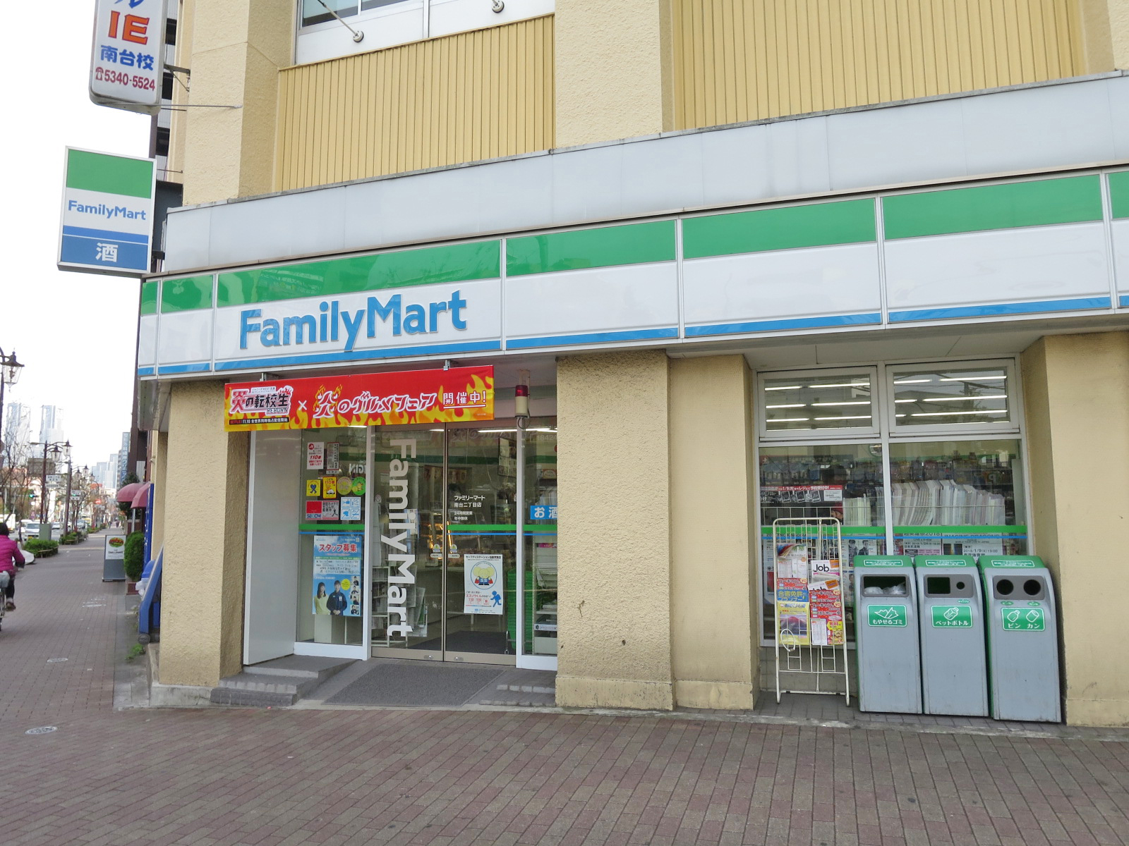 徒歩3分のファミリーマート南台二丁目店