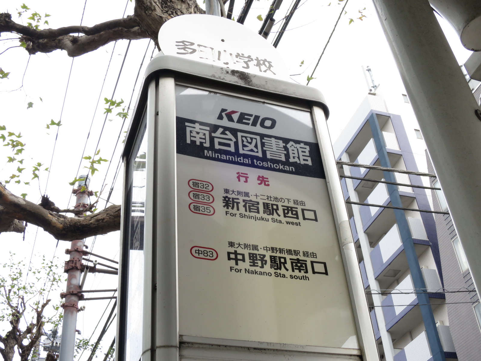 近くのバス停