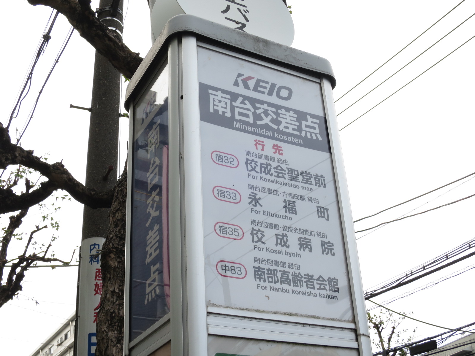 近くのバス停