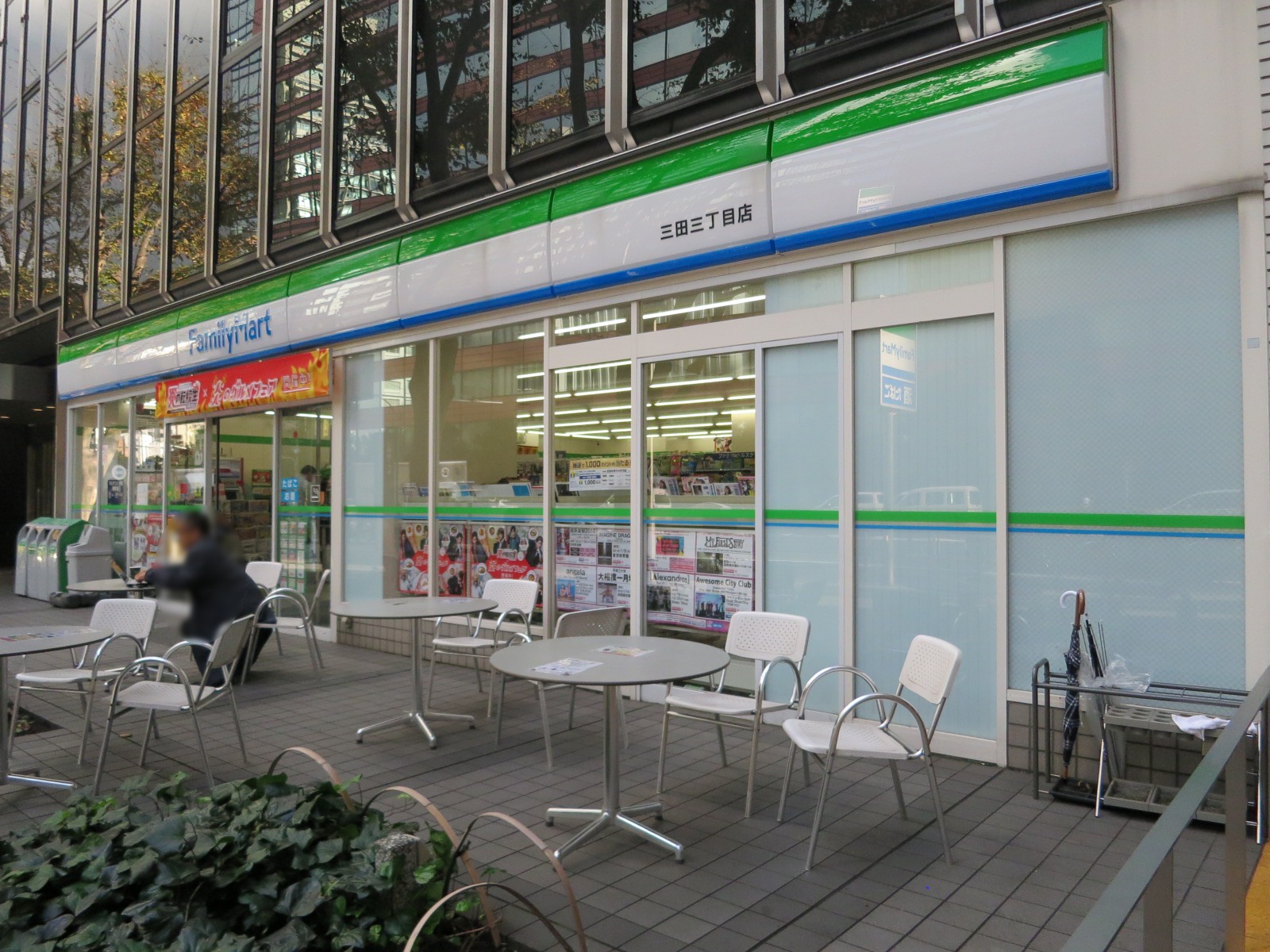 近くのファミリーマート三田三丁目店