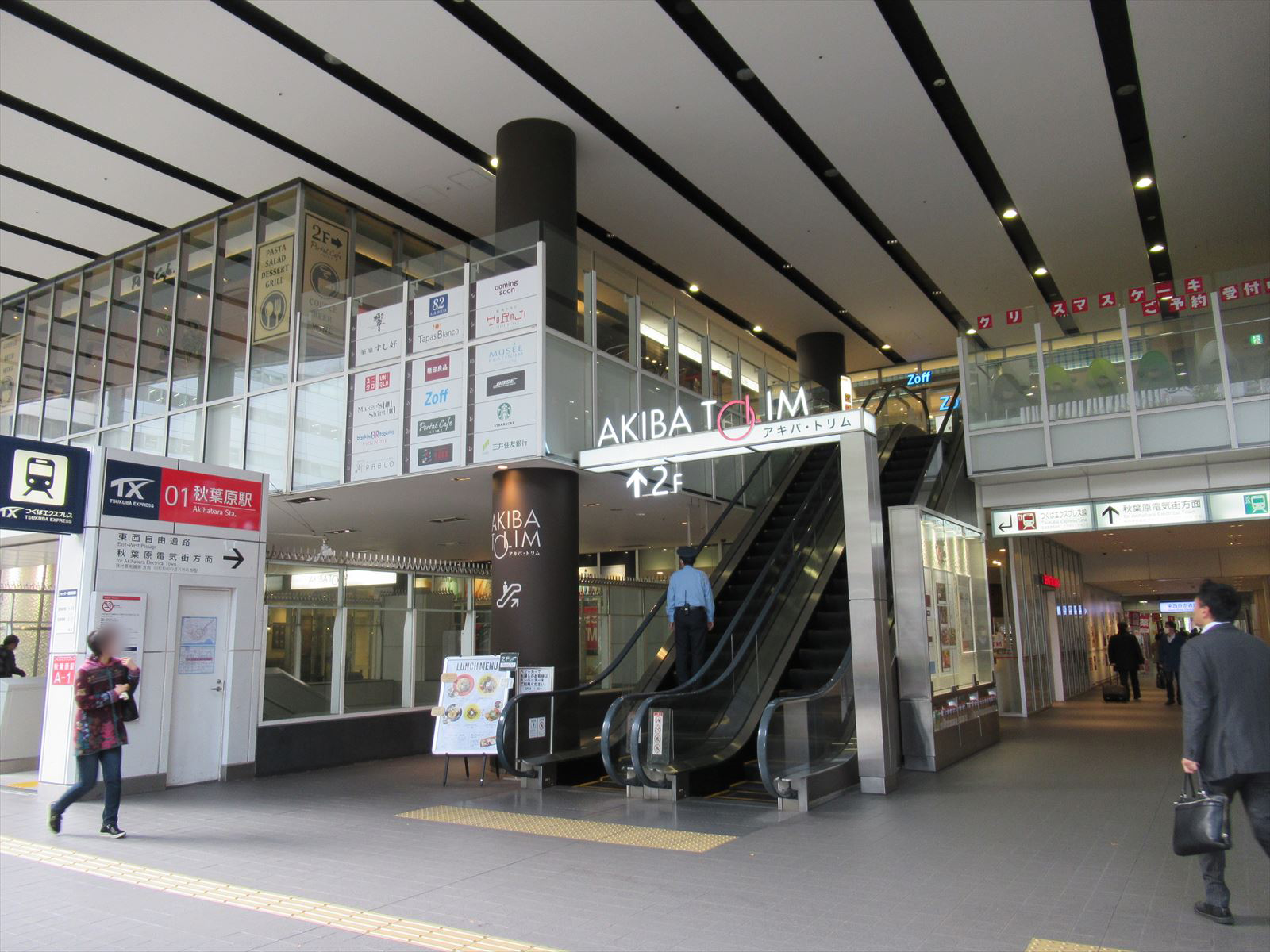 駅前のアキバ・トリム