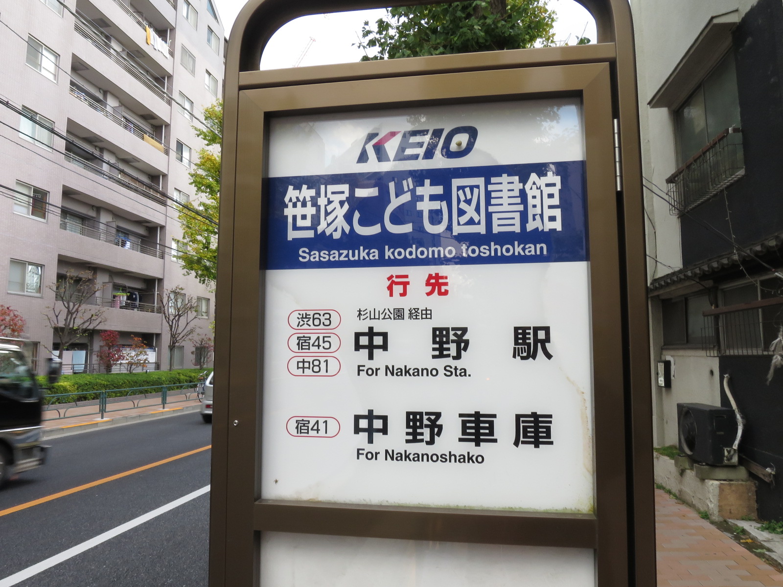 近くのバス停