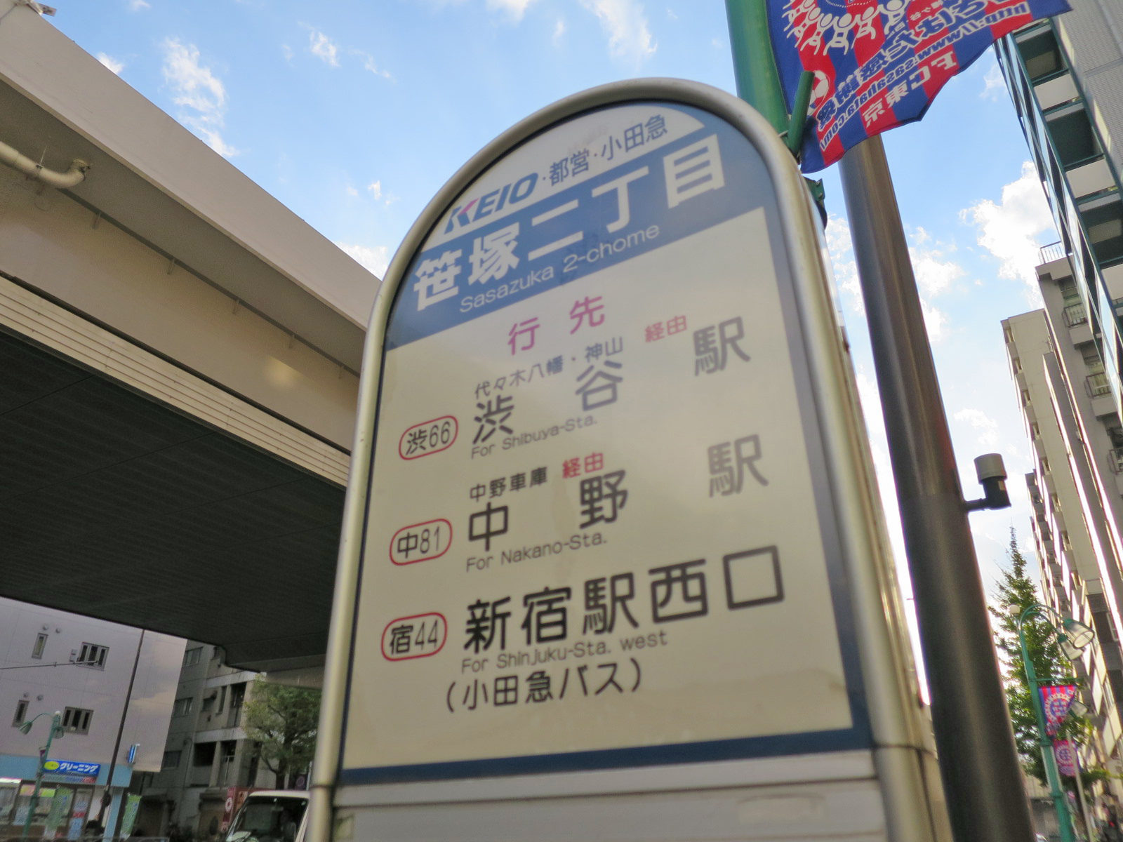 近くのバス停