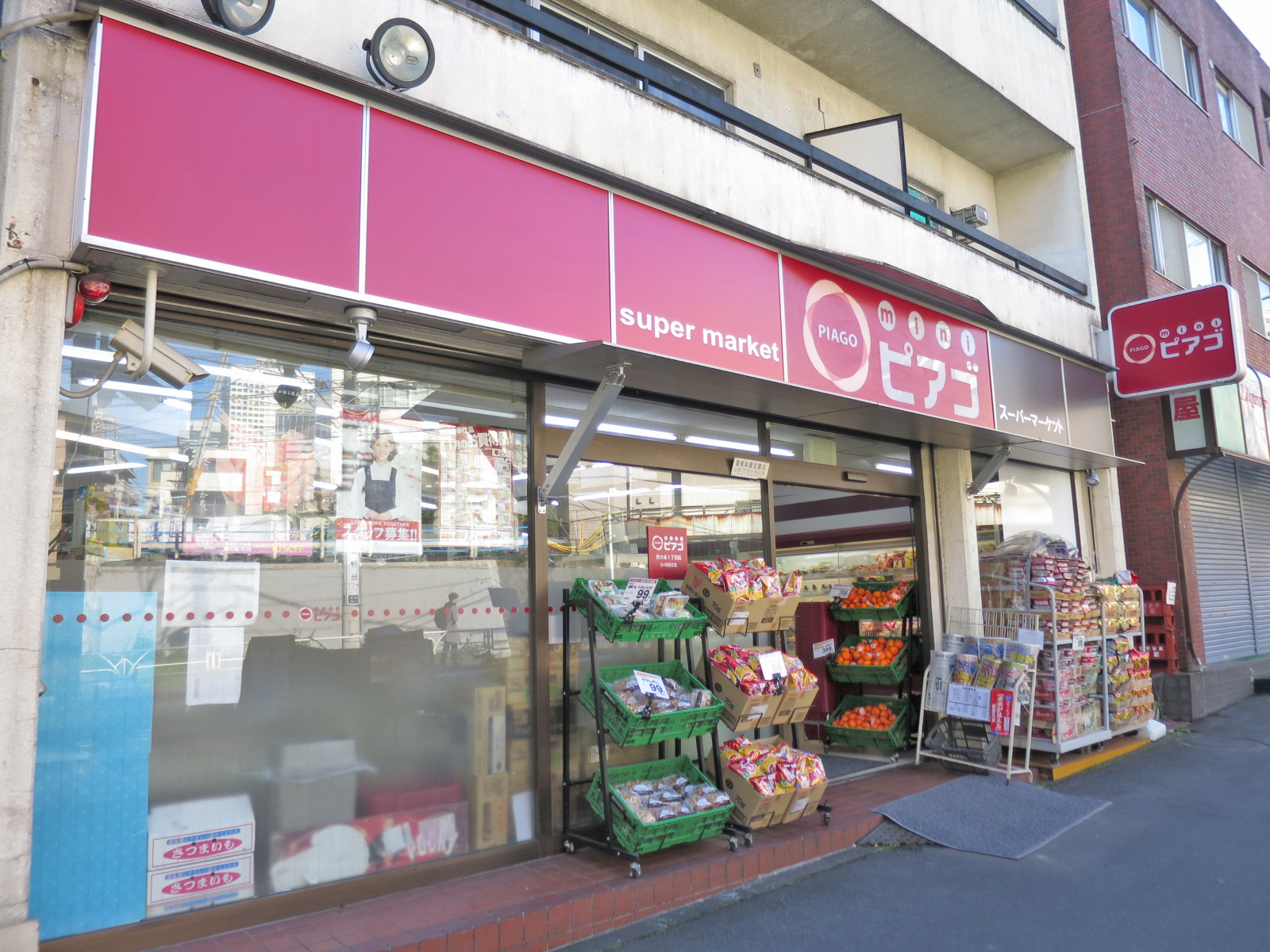 近くのピアゴ代々木一丁目店
