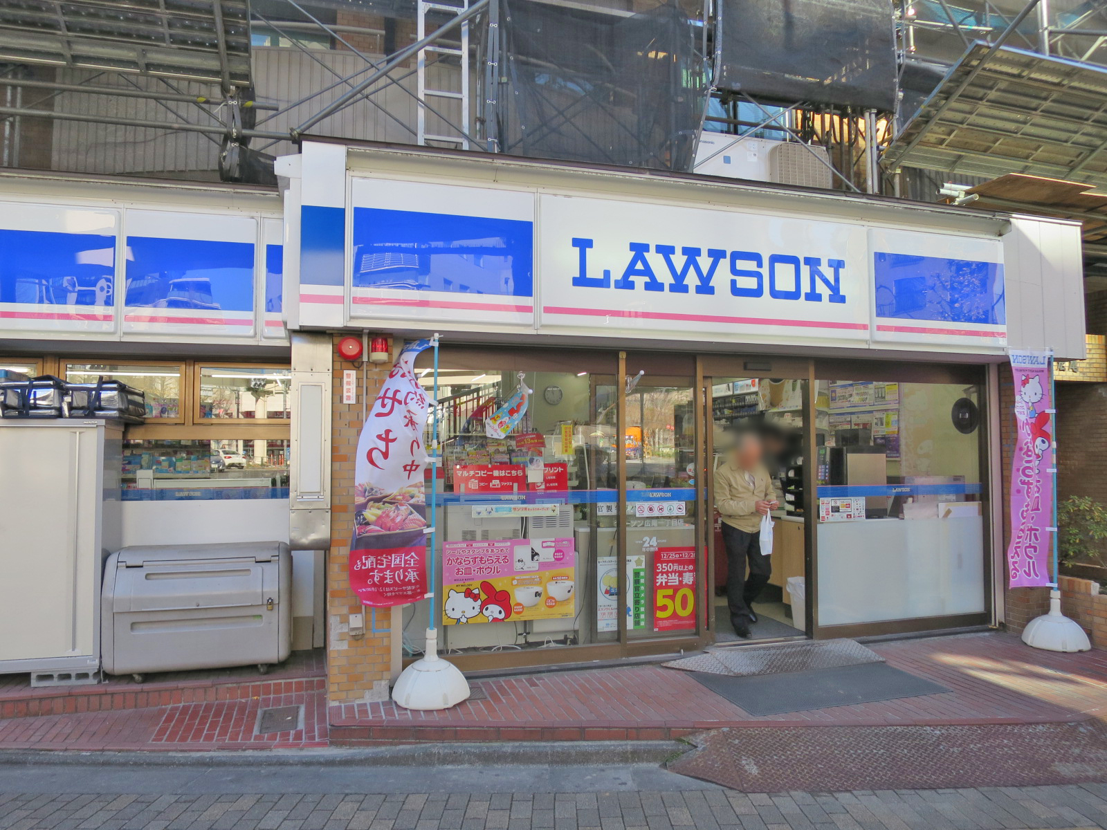 近くのローソン広尾一丁目店