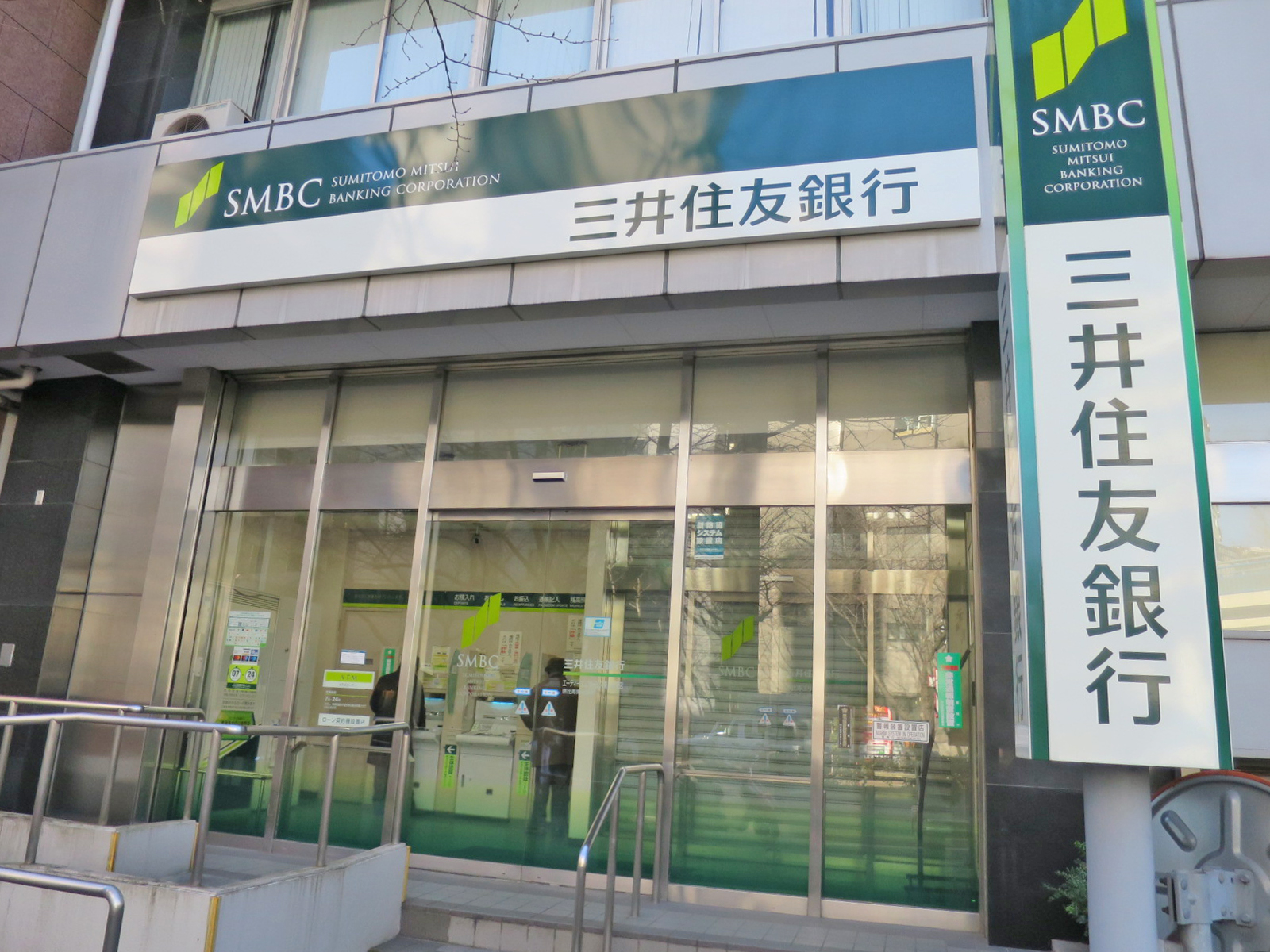 徒歩3分の三井住友銀行エーティーエムサービス東日本支店