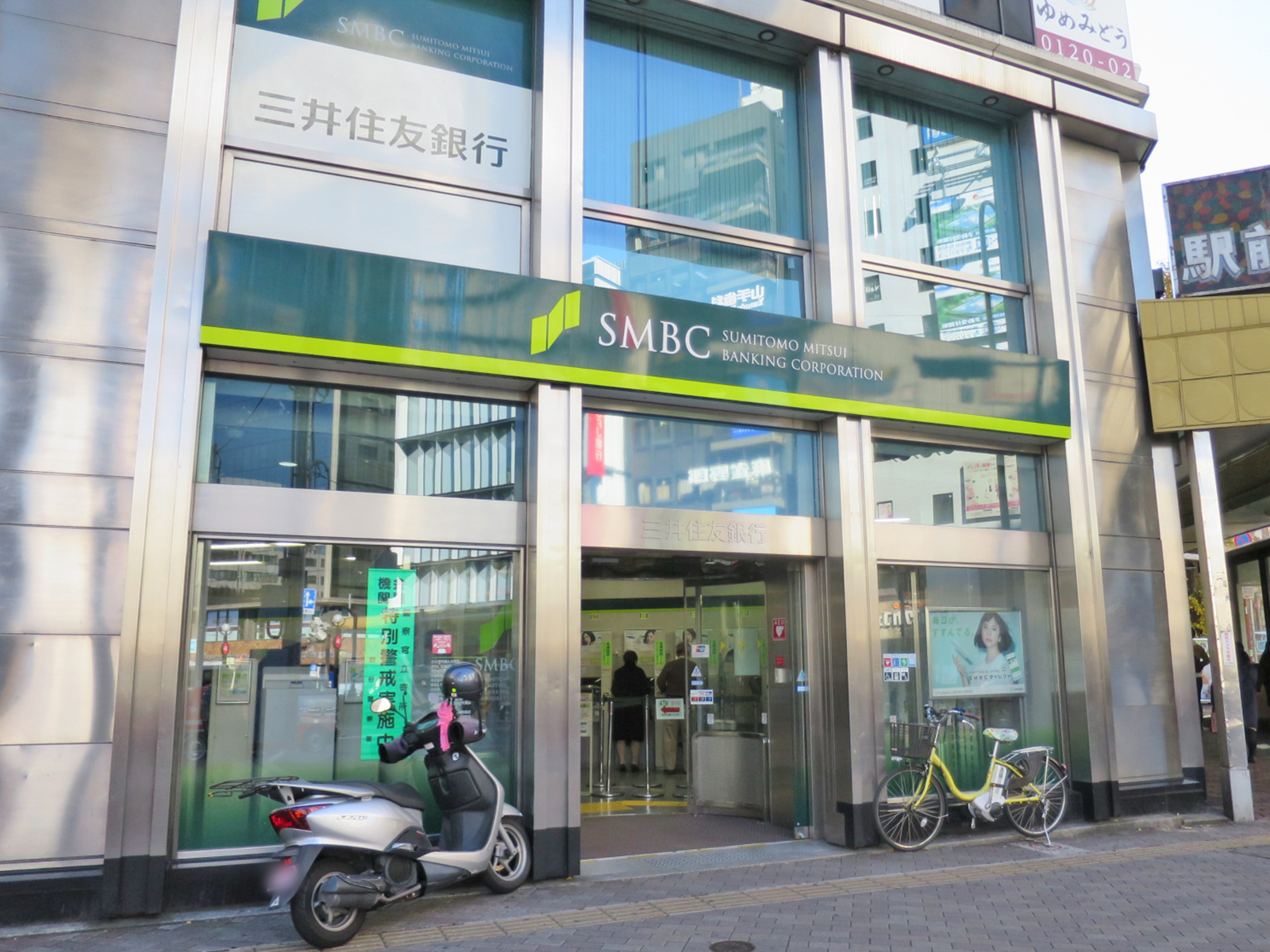 恵比寿駅前の三井住友銀行恵比寿支店