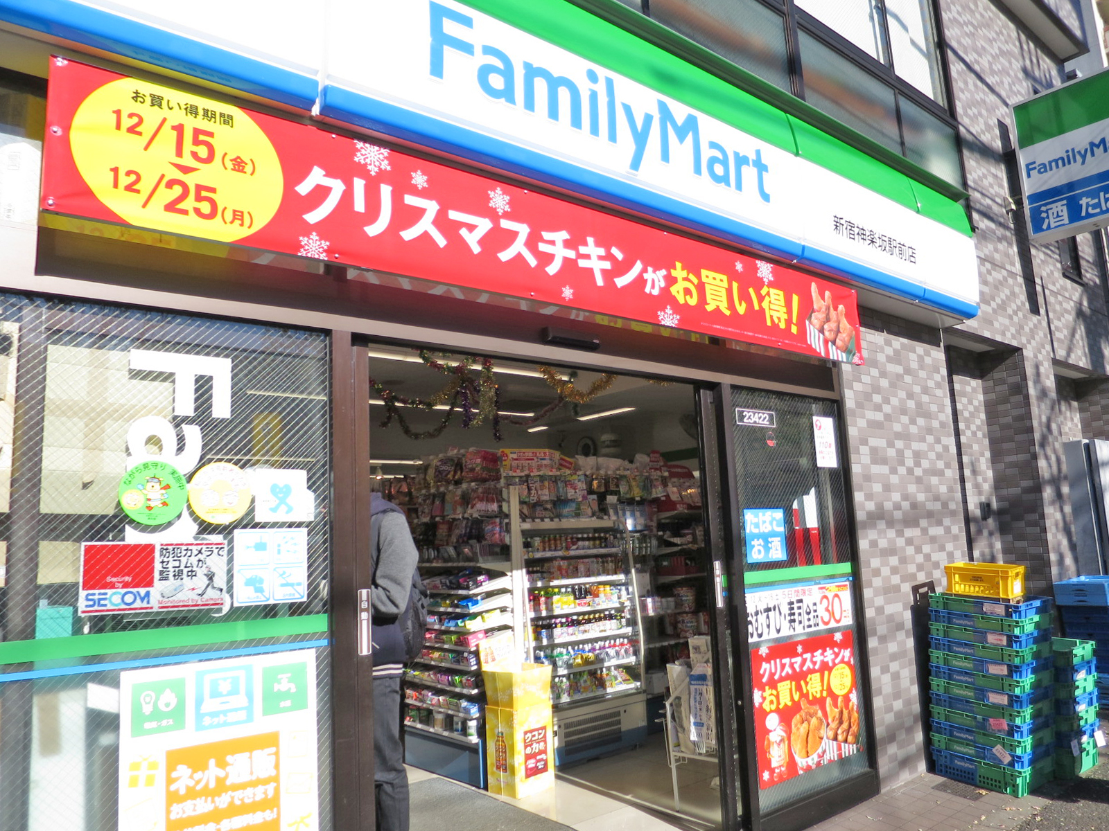 徒歩3分の新宿神楽坂駅前店