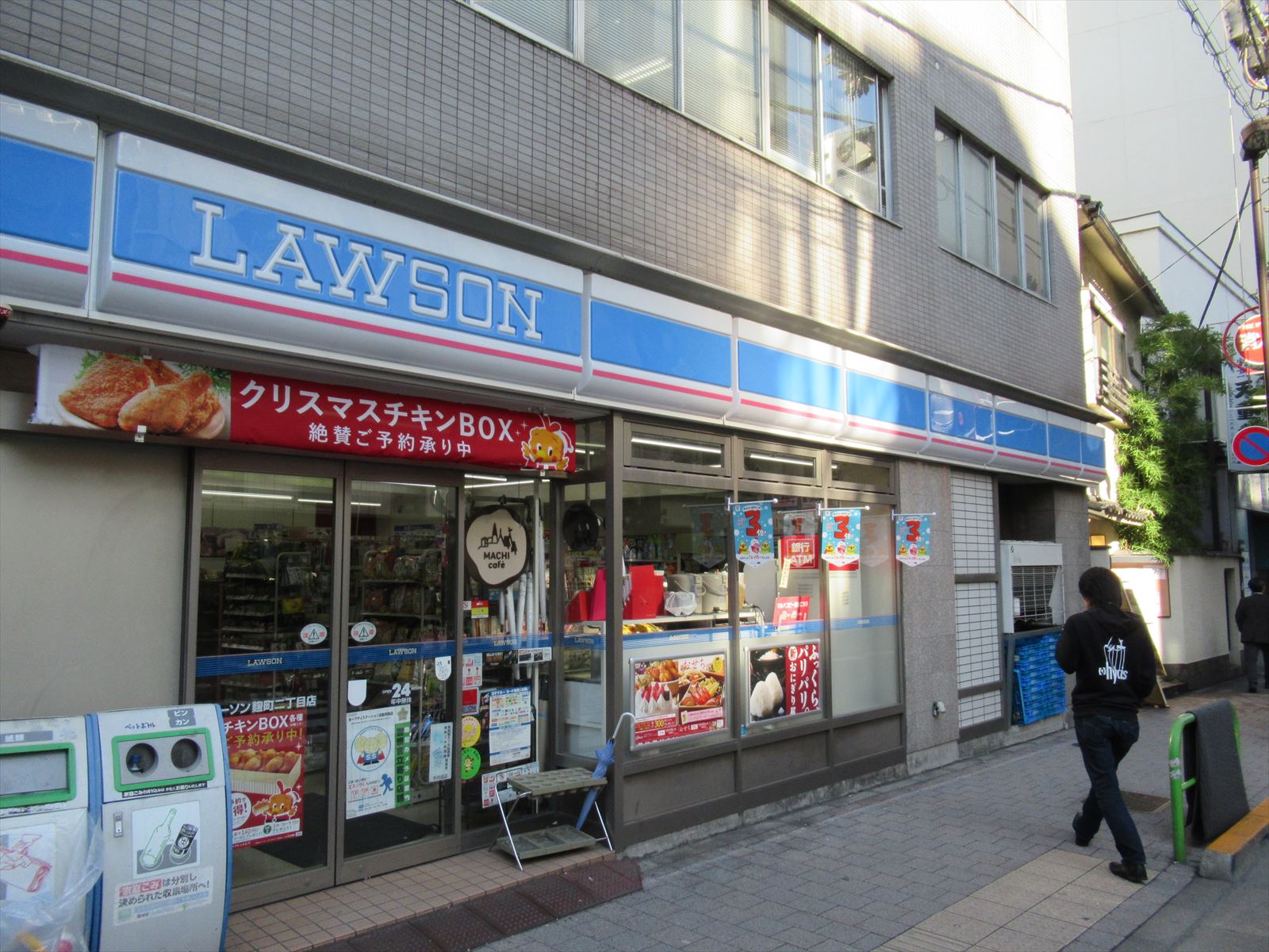 近くのローソン麹町二丁目店