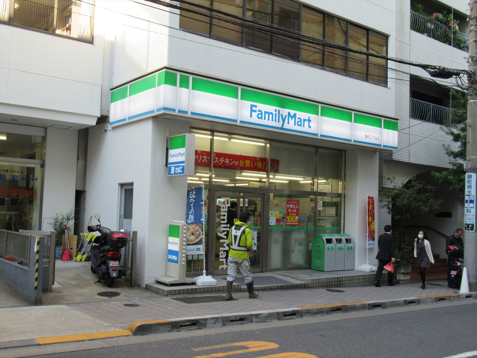 近くのファミリーマート麹町二丁目店