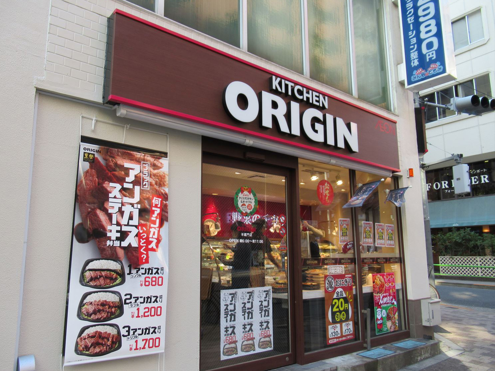 近くのキッチンオリジン半蔵門店