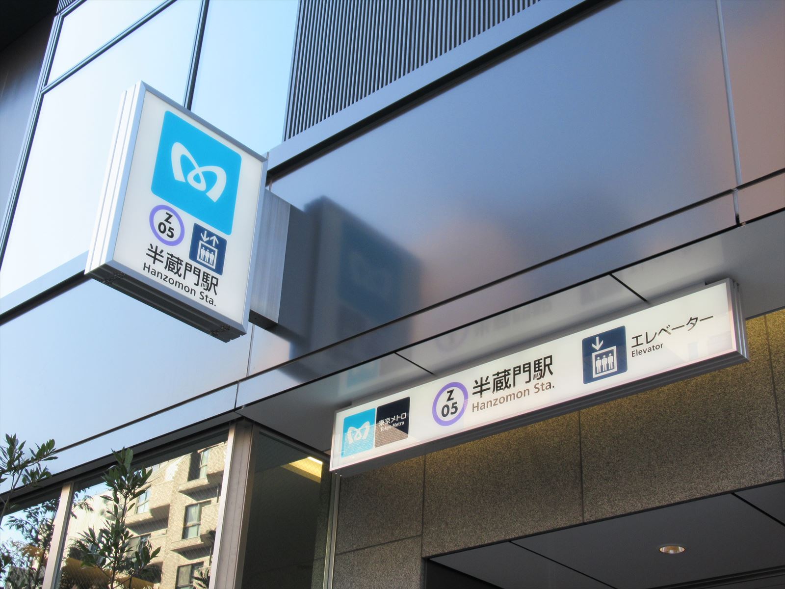 最寄りの「半蔵門駅」
