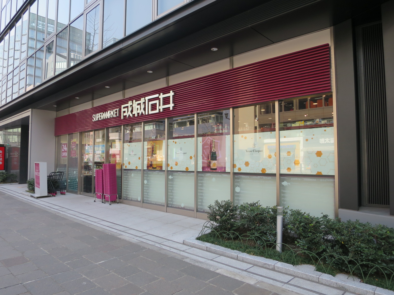 徒歩2分の成城石井麹町店