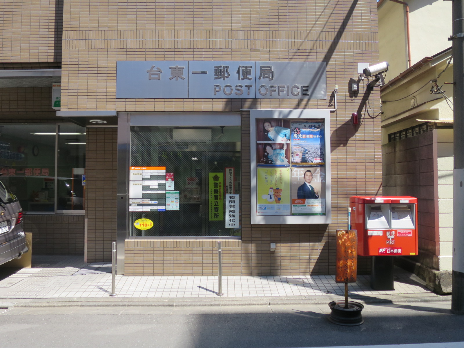 近くの台東一郵便局