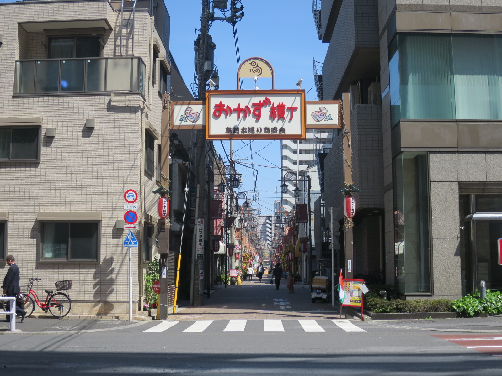 近くのおかず横丁