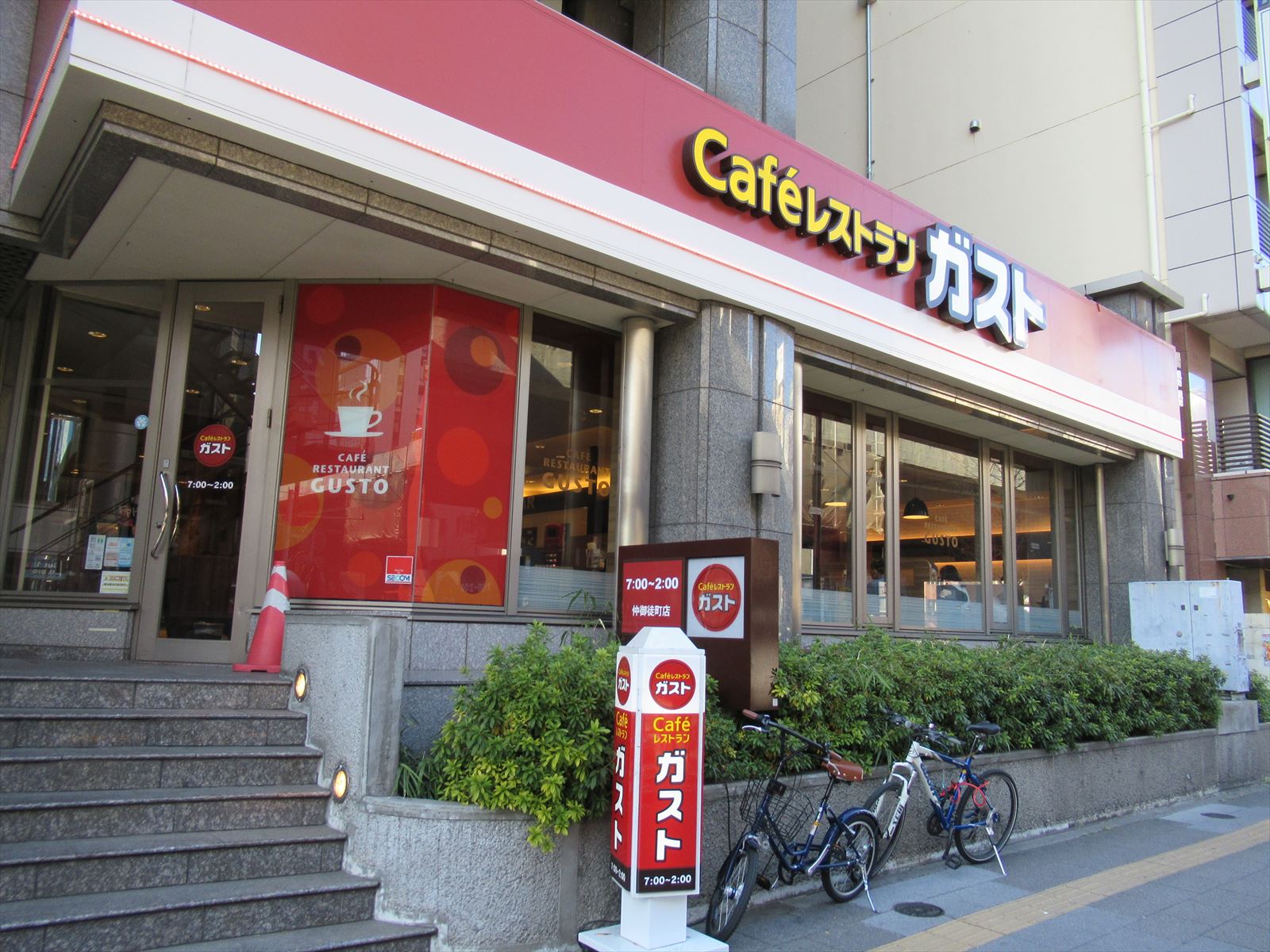 近くのガスト仲御徒町店