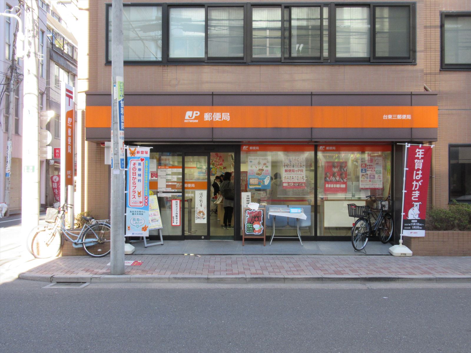 近くの台東三郵便局