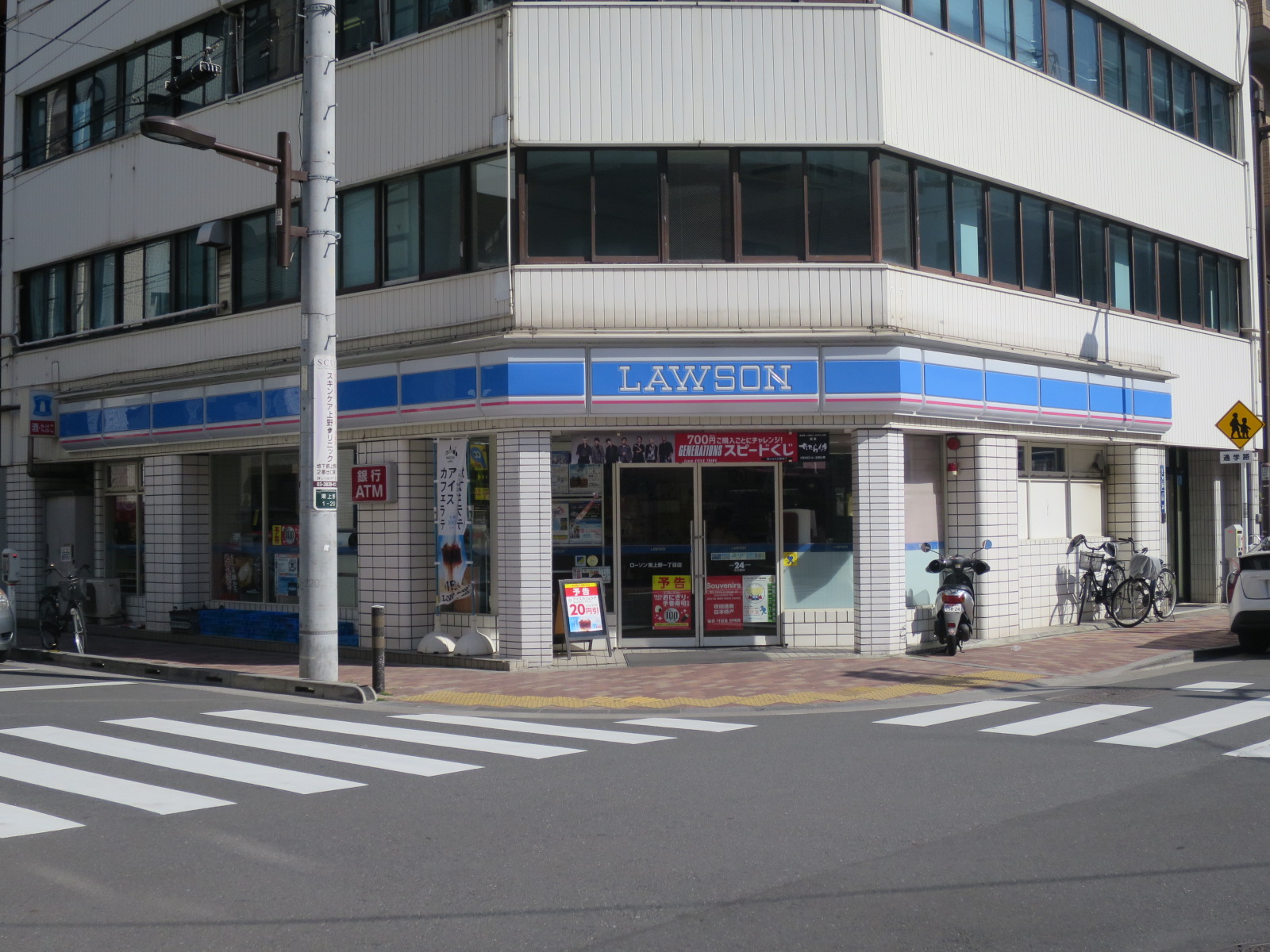 徒歩2分のローソン東上野一丁目店