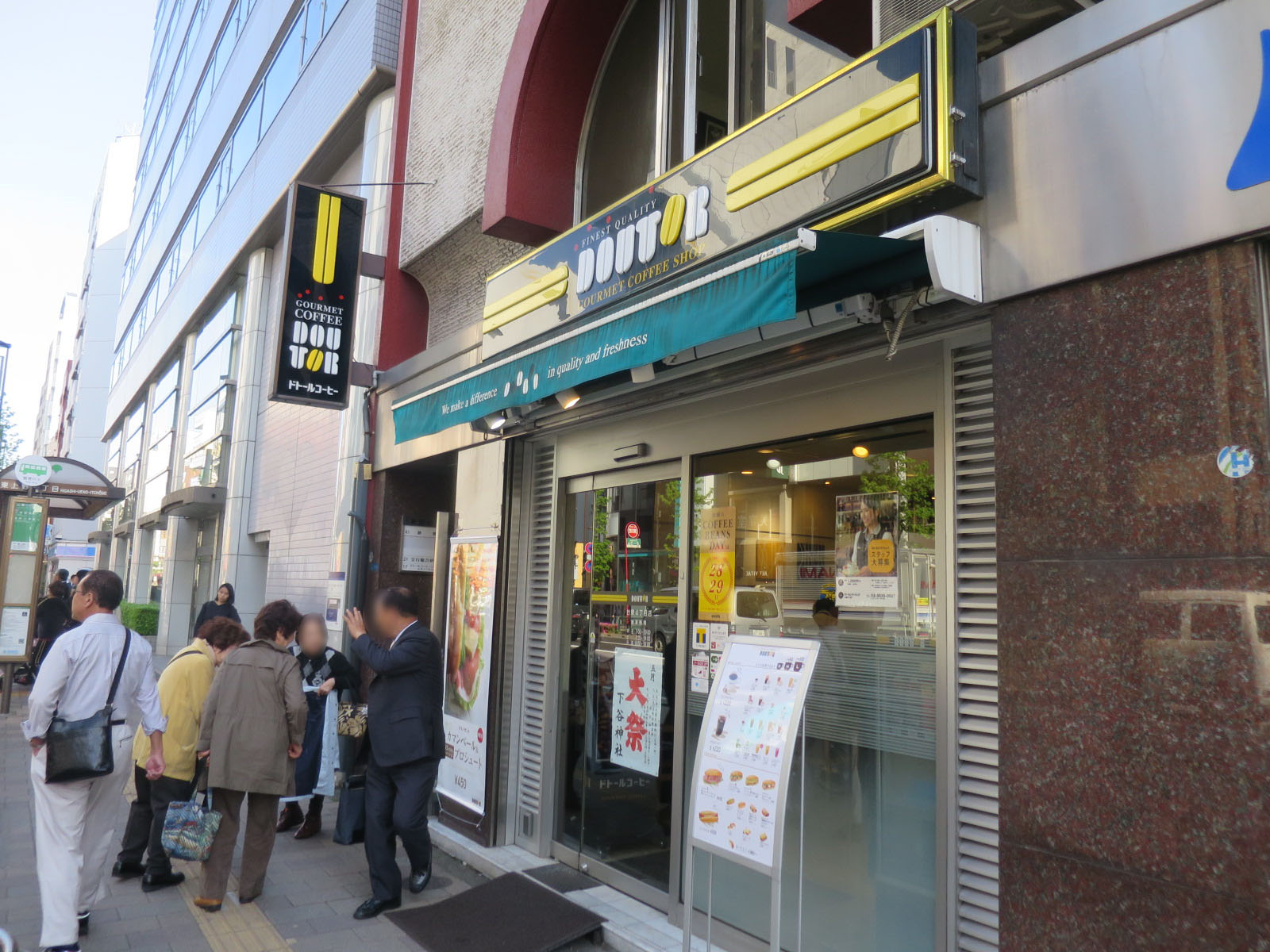 徒歩2分のドトールコーヒーショップ