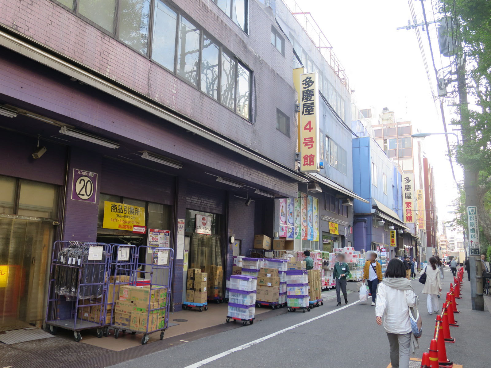 近くのディスカウントショップ多慶屋
